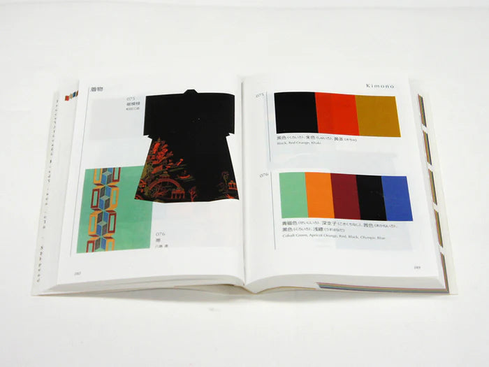 A Dictionary of Color Combinations - Volume 2