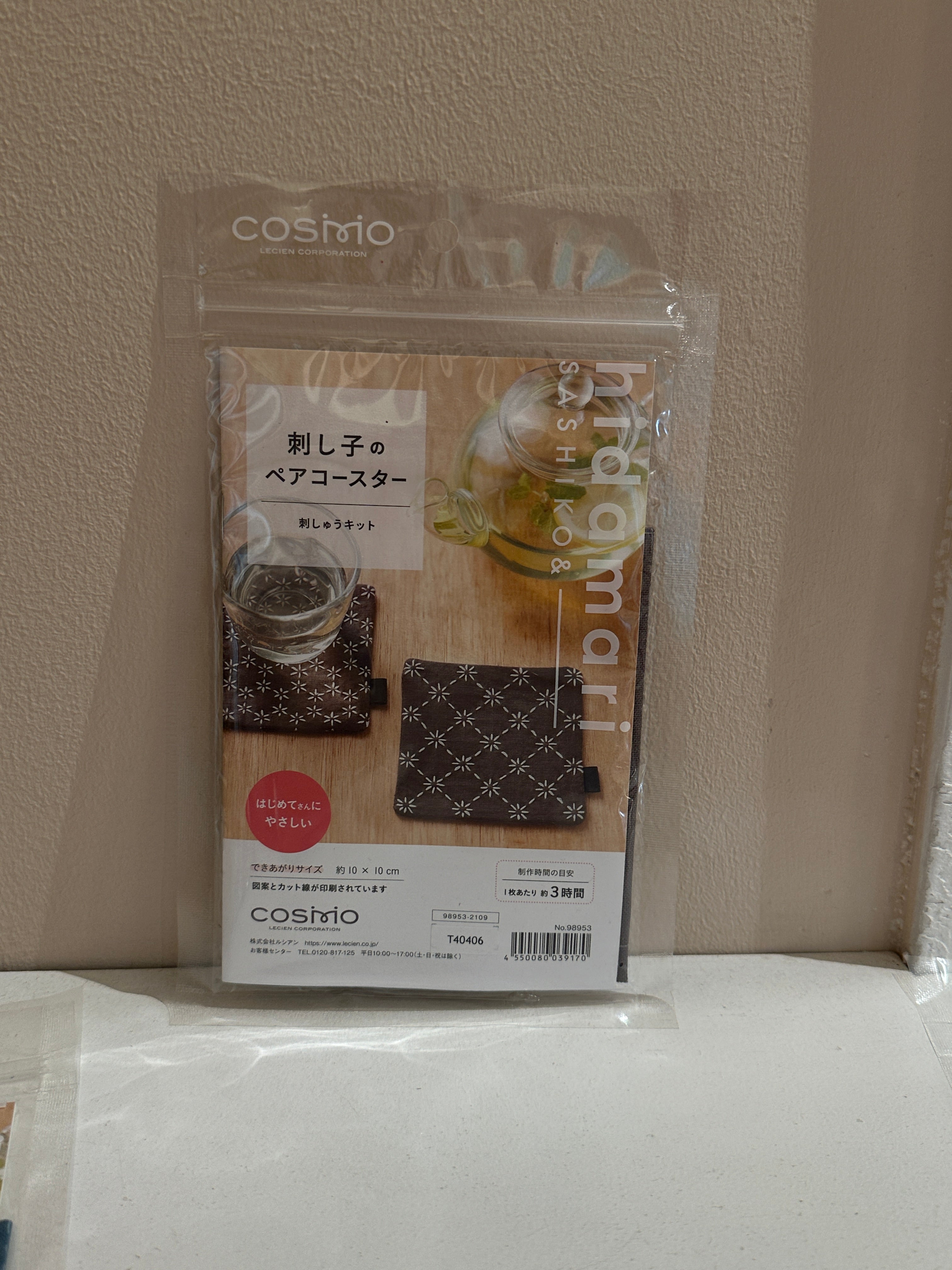 Sashiko broderisæt 2 bordskånere