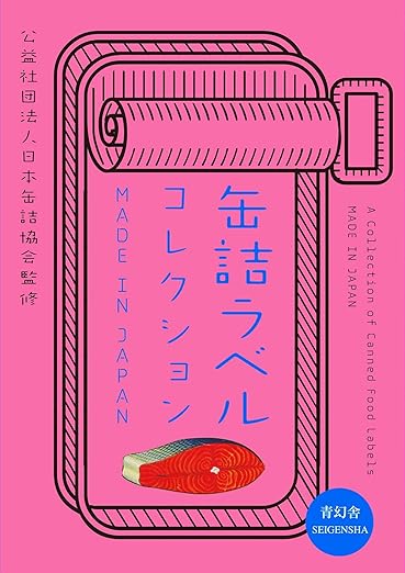 A collection of Canned Food Labels