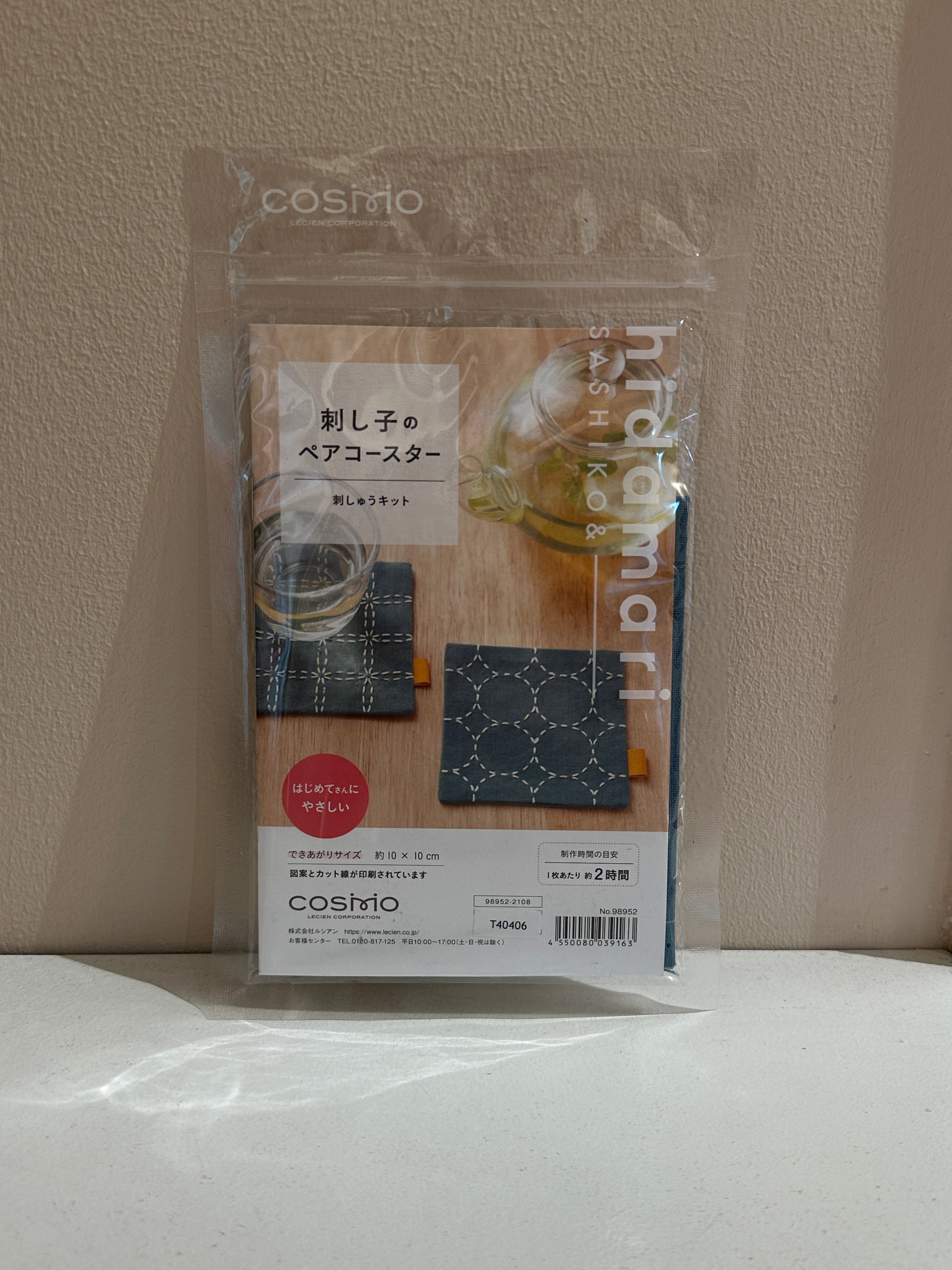 Sashiko broderisæt 2 bordskånere