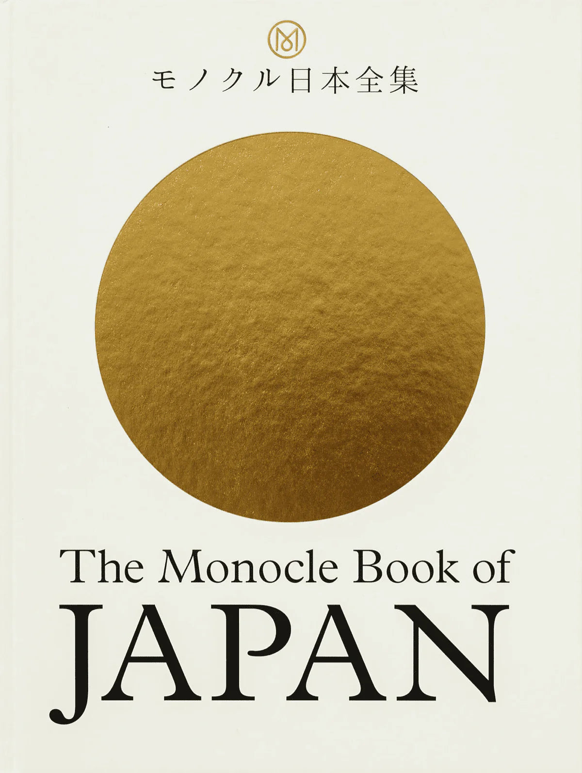 Coffee table book - The Monocle  Book of Japan