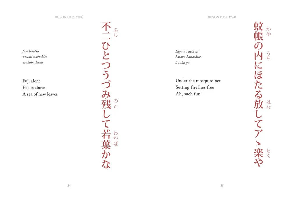 Coffee table book - Haiku