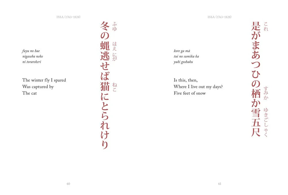 Coffee table book - Haiku