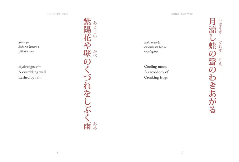 Coffee table book - Haiku