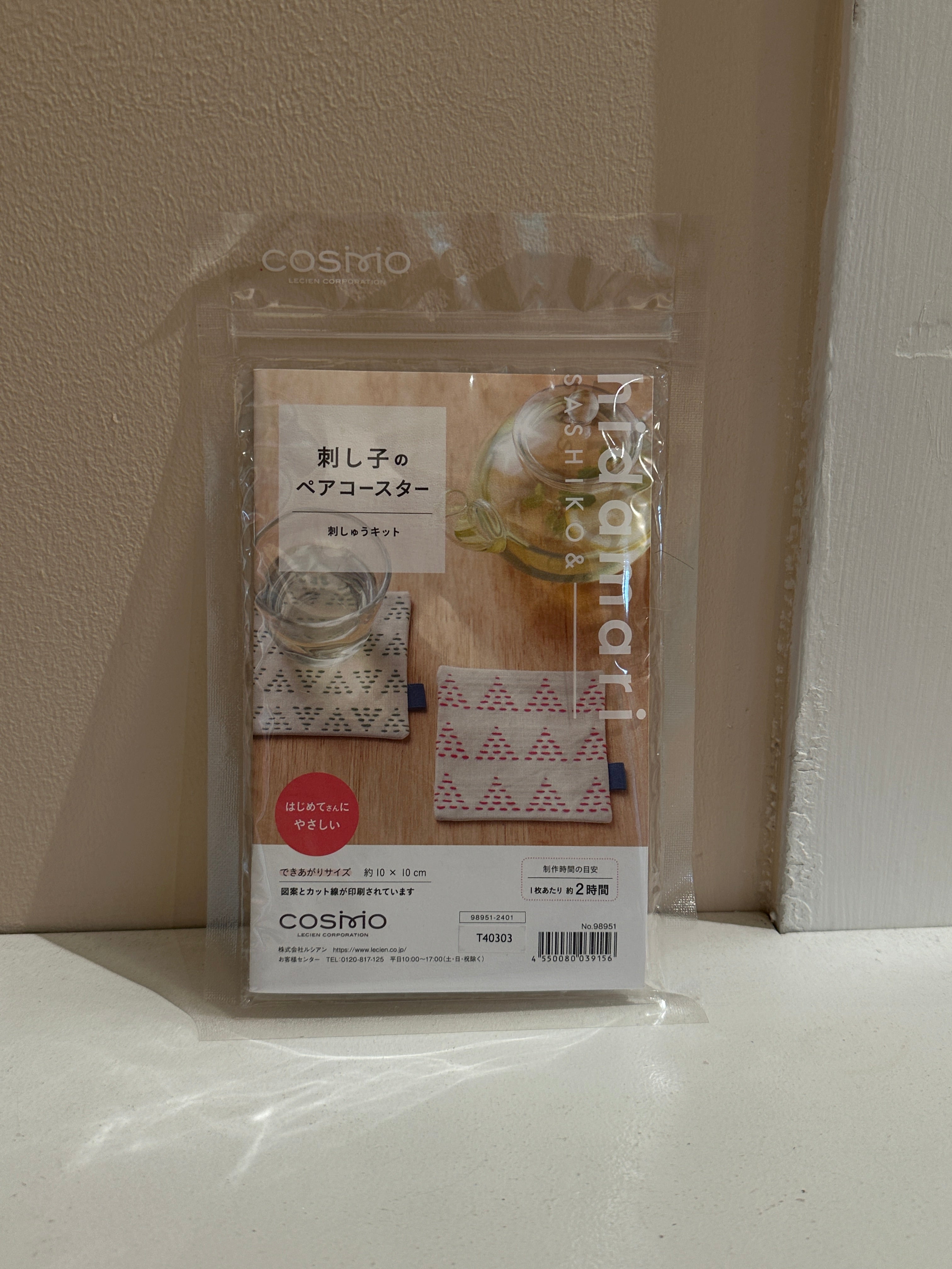 Sashiko broderisæt 2 bordskånere