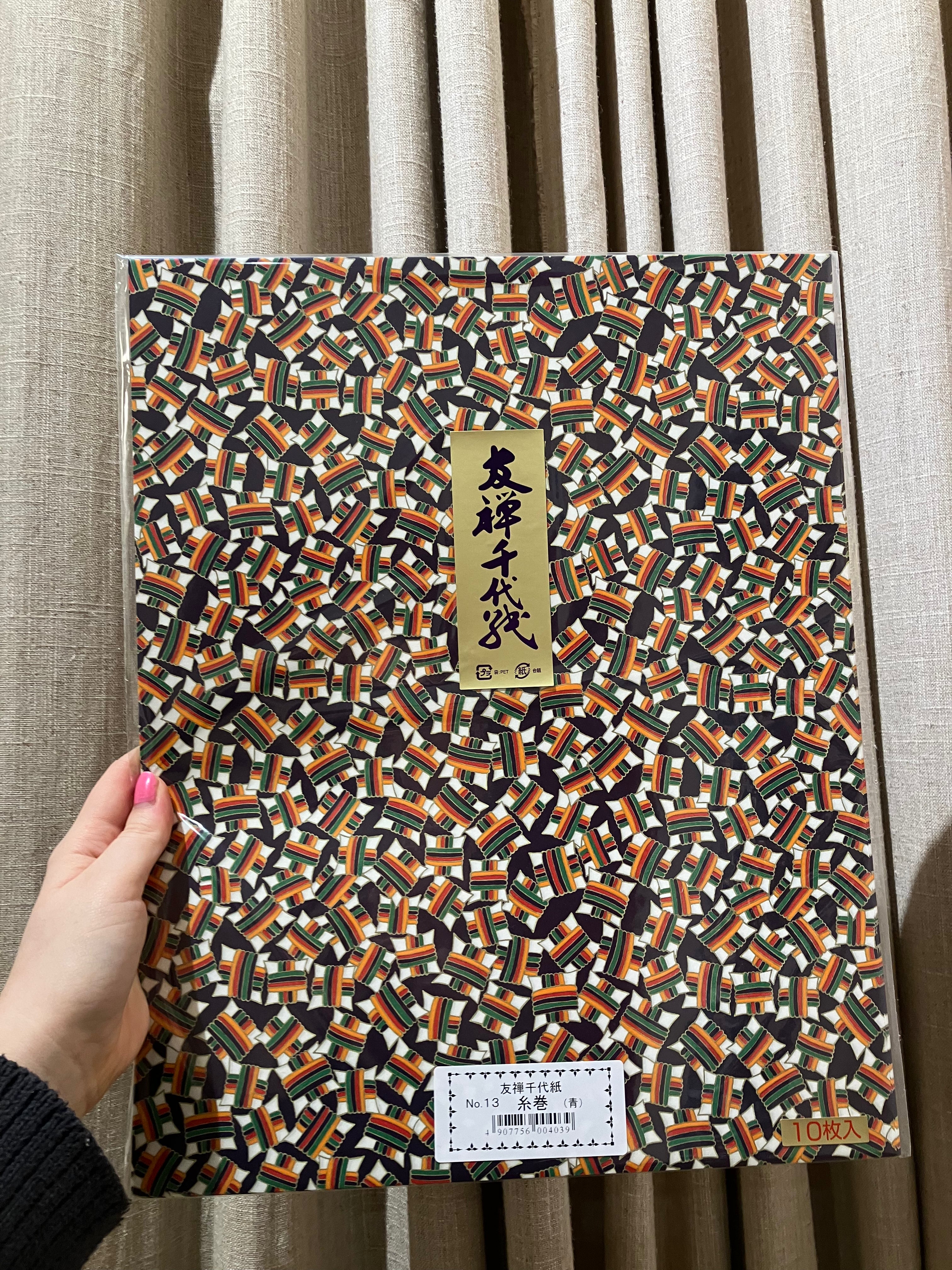 Origami papir stort (flere varianter)