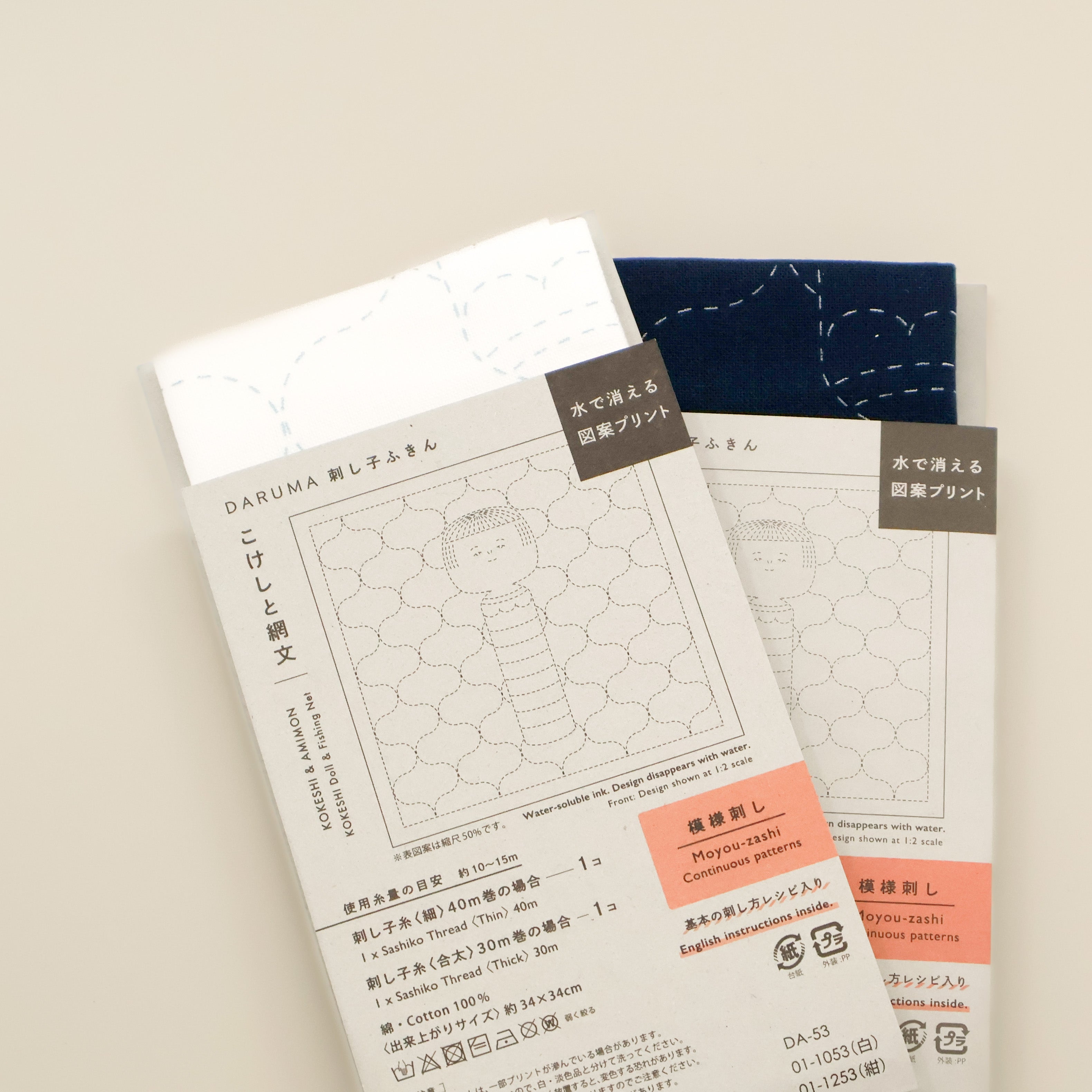Sashiko Sampler fra Daruma - Kokeshi & Amimon