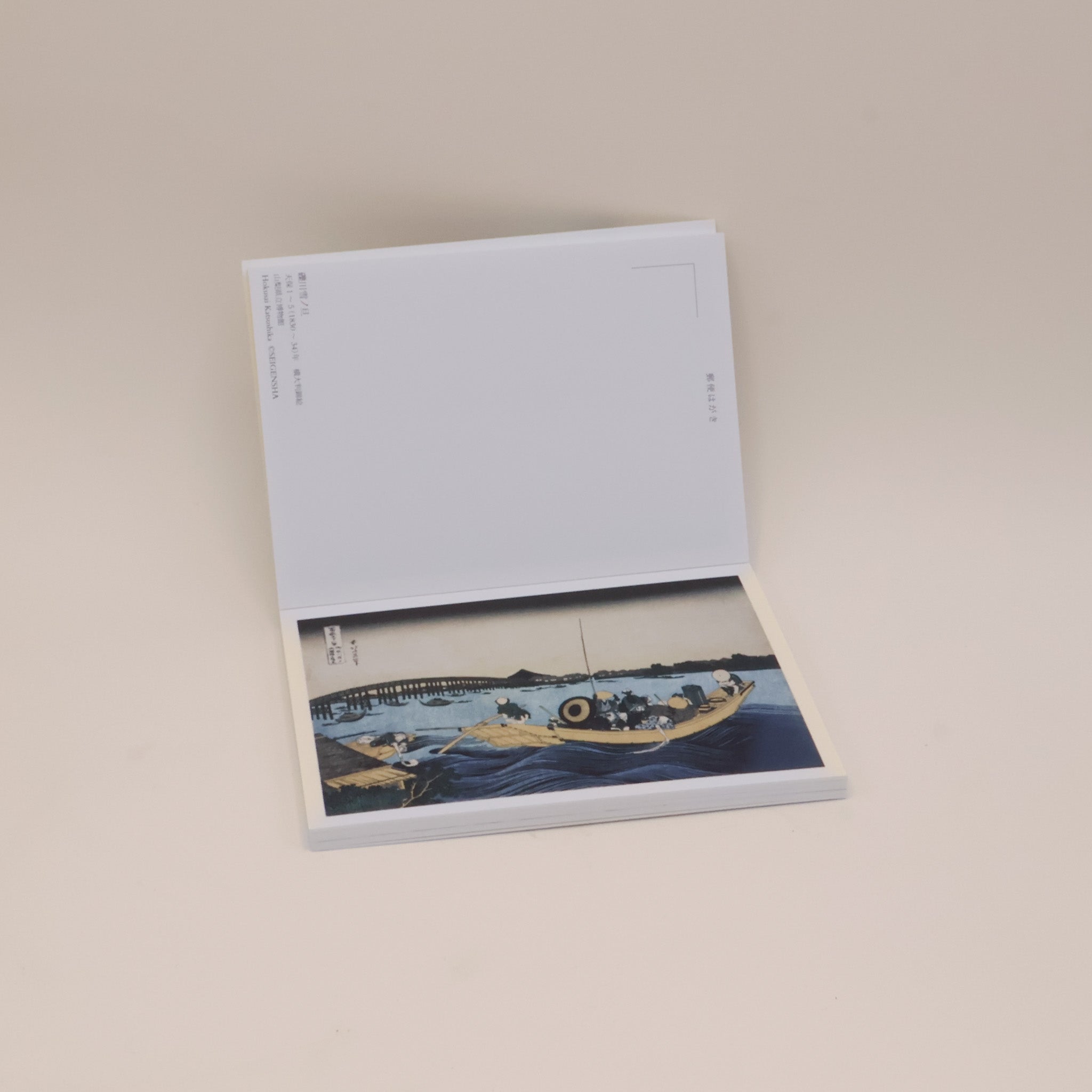 (missing price and number) Hokusai Katsushika - postcard book