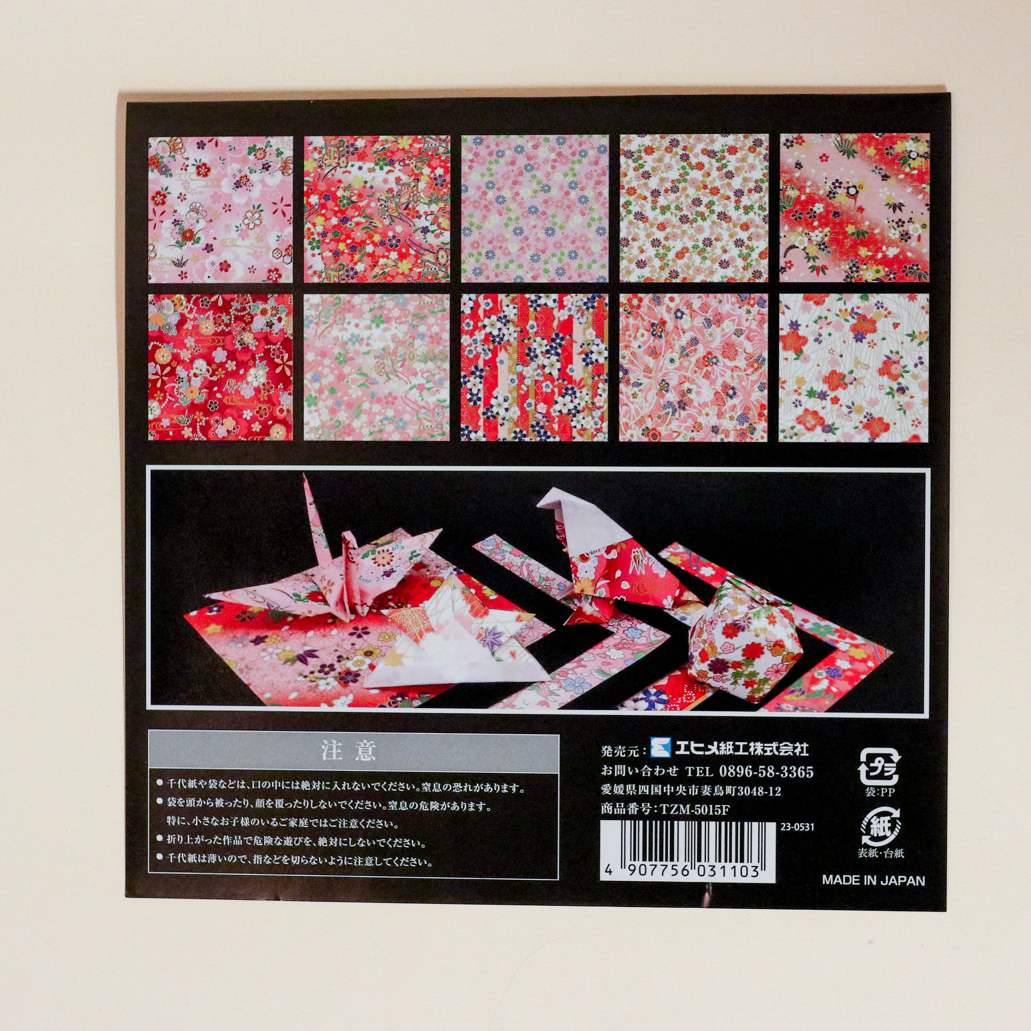 Origami paper (several varieties)