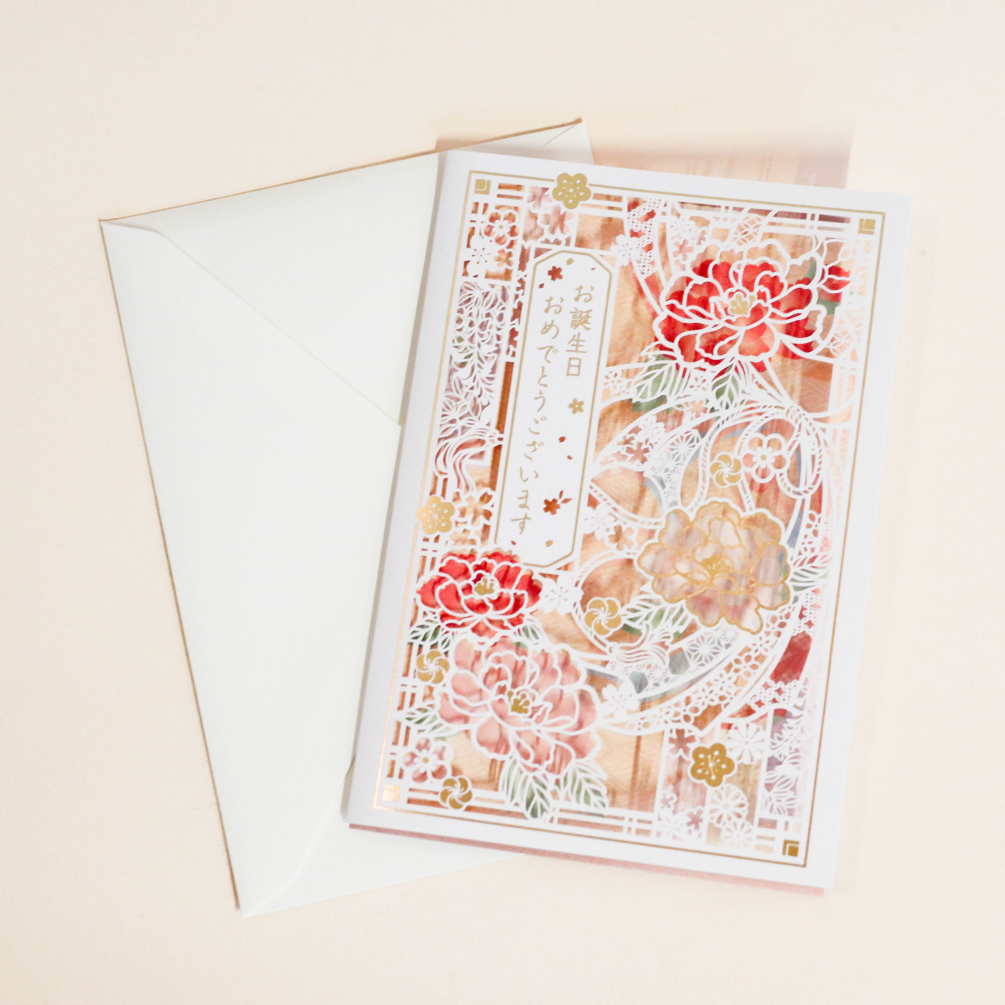 Birthday card with paper cutouts and gold details (Several variants)