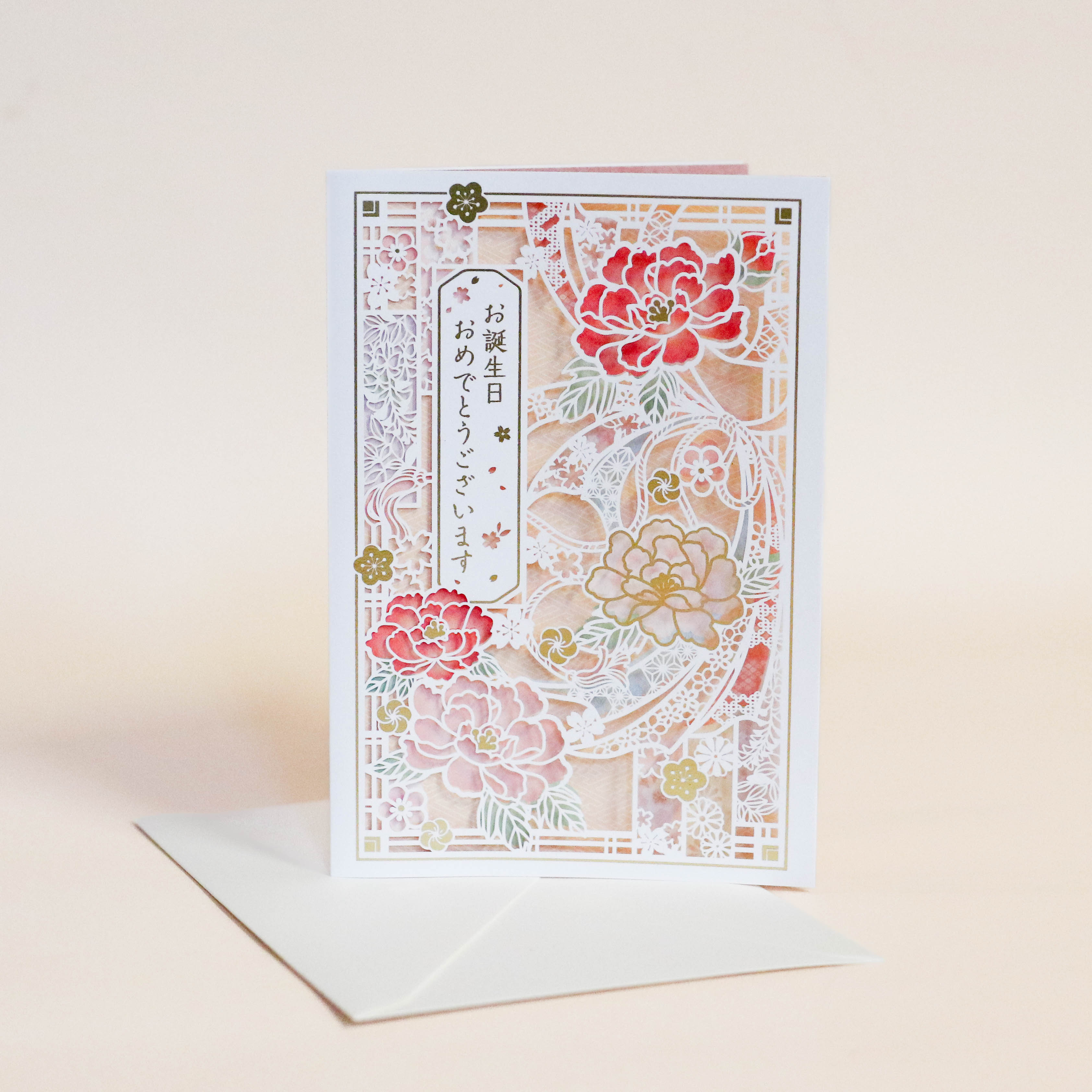 Birthday card with paper cutouts and gold details (Several variants)