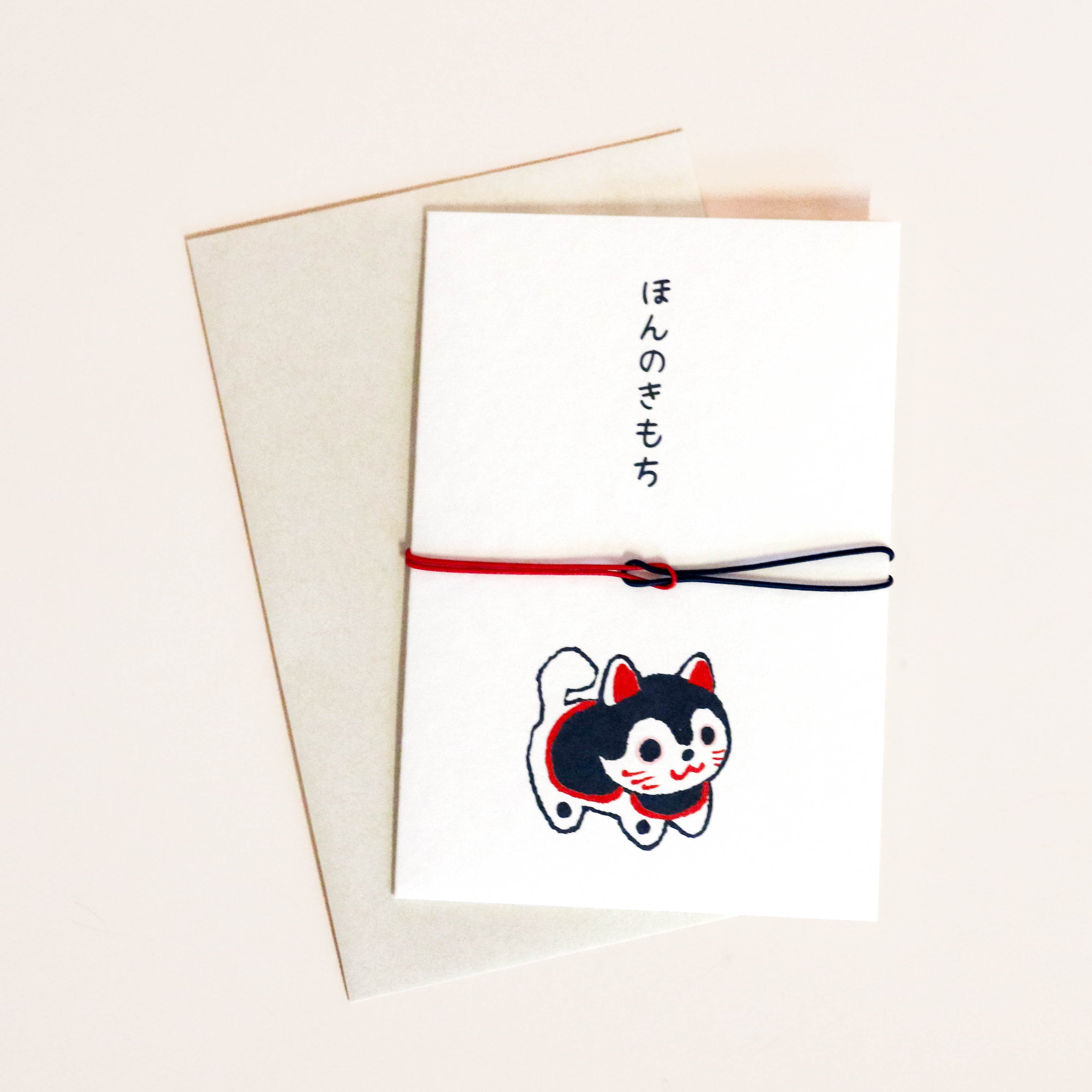 Japanese card - dog and leash