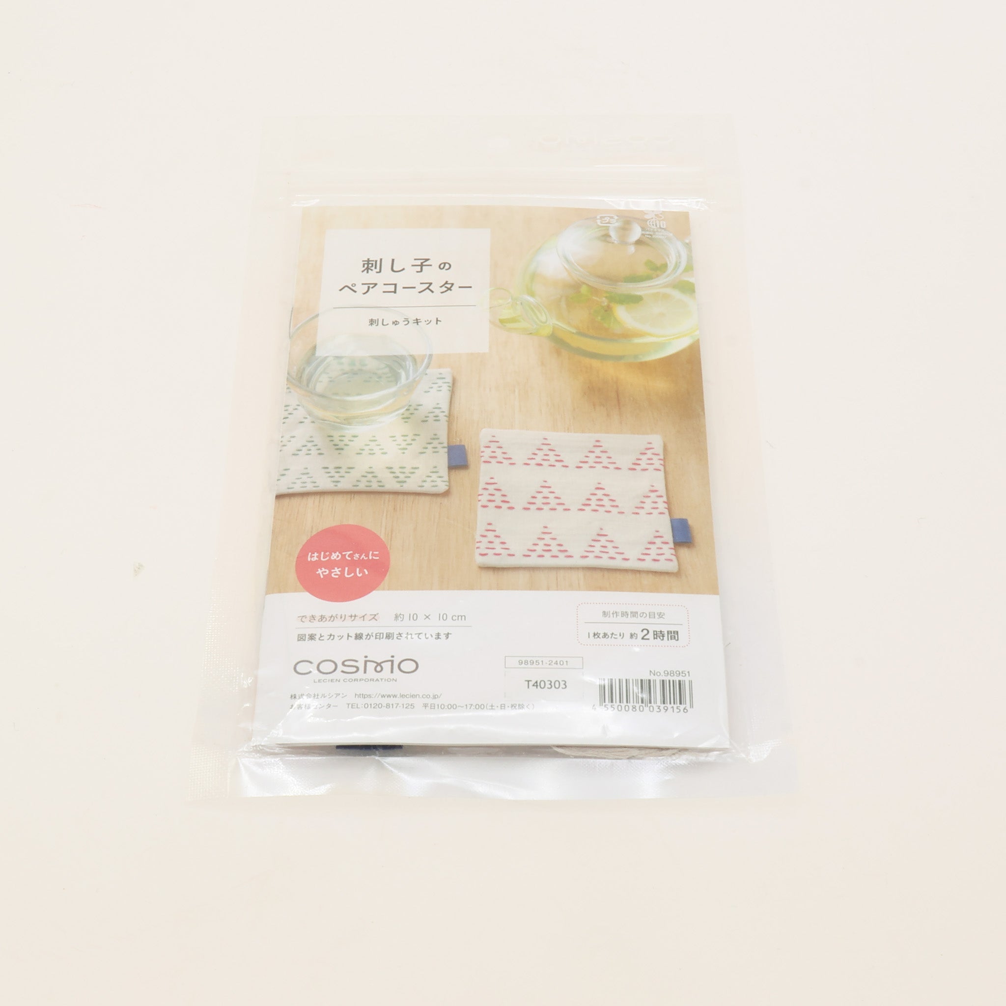 Sashiko embroidery set 2 coasters