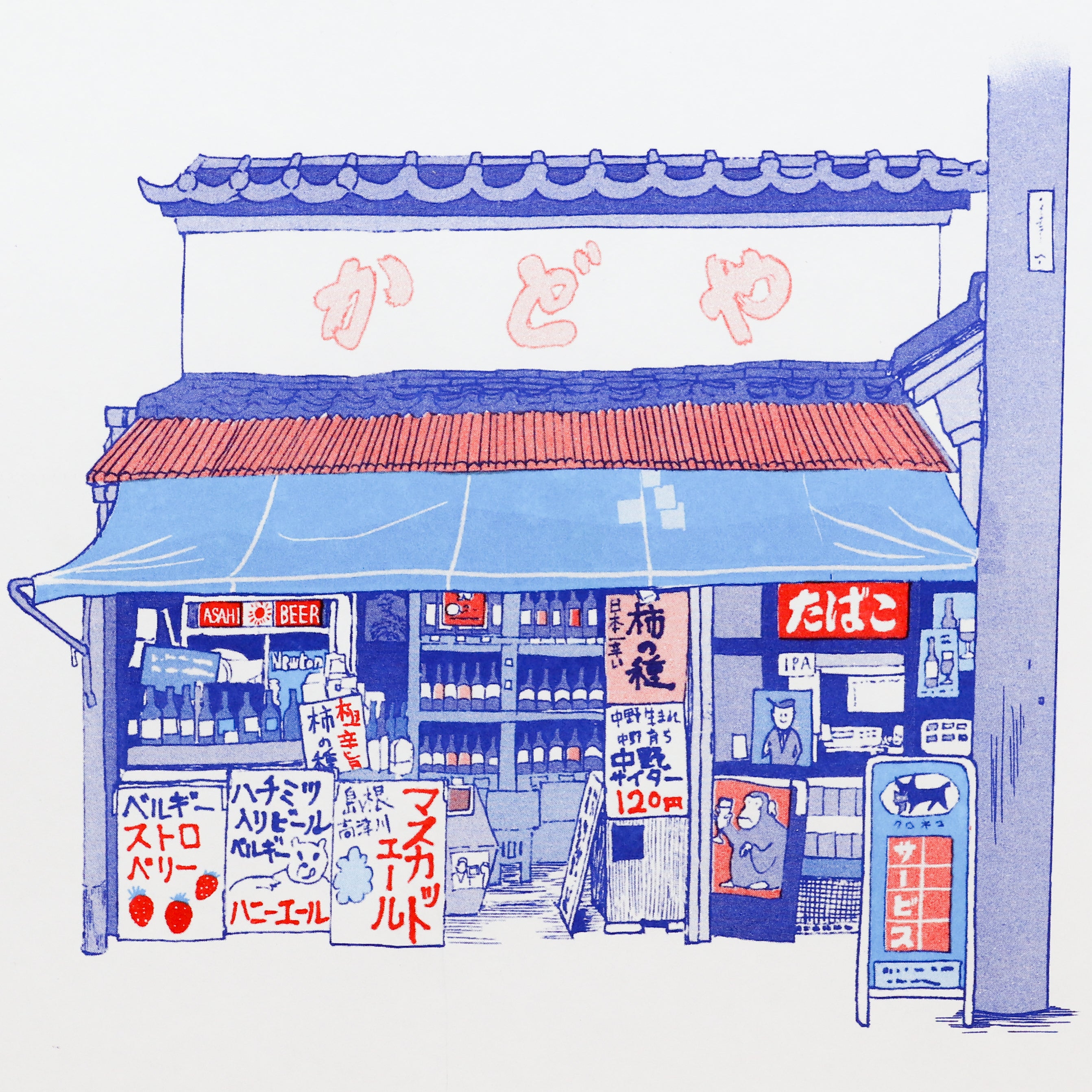 Billede - Lille Japansk forretning
