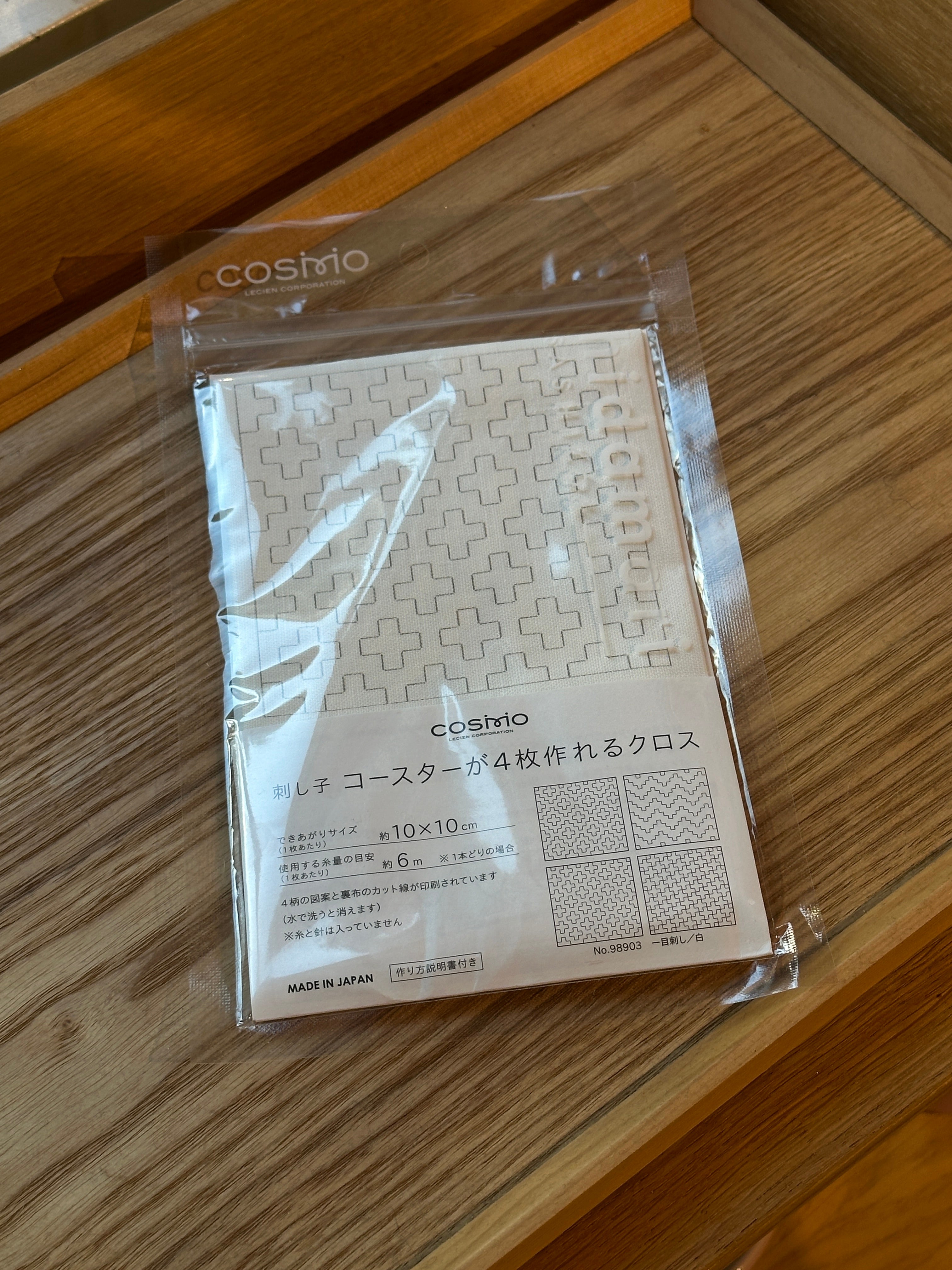 Sashiko Embroidery Fabric (Set of 4)