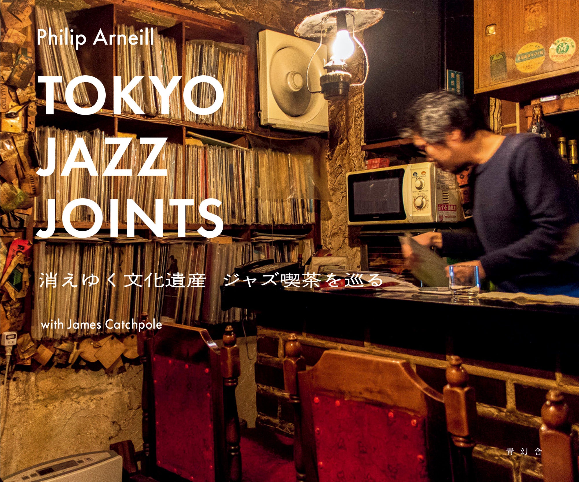 (price)Tokyo Jazz Joints