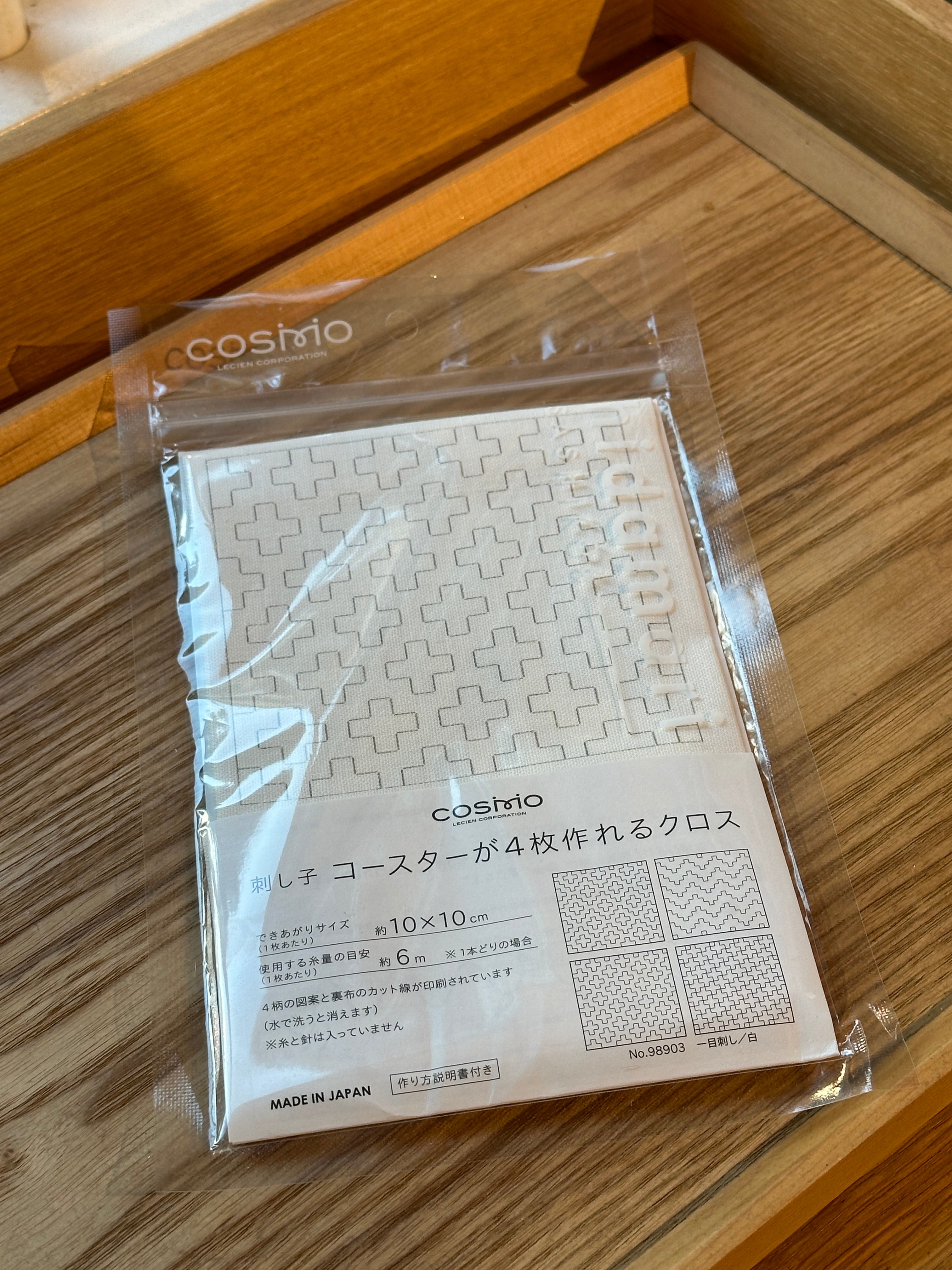 Sashiko Embroidery Fabric (Set of 4)