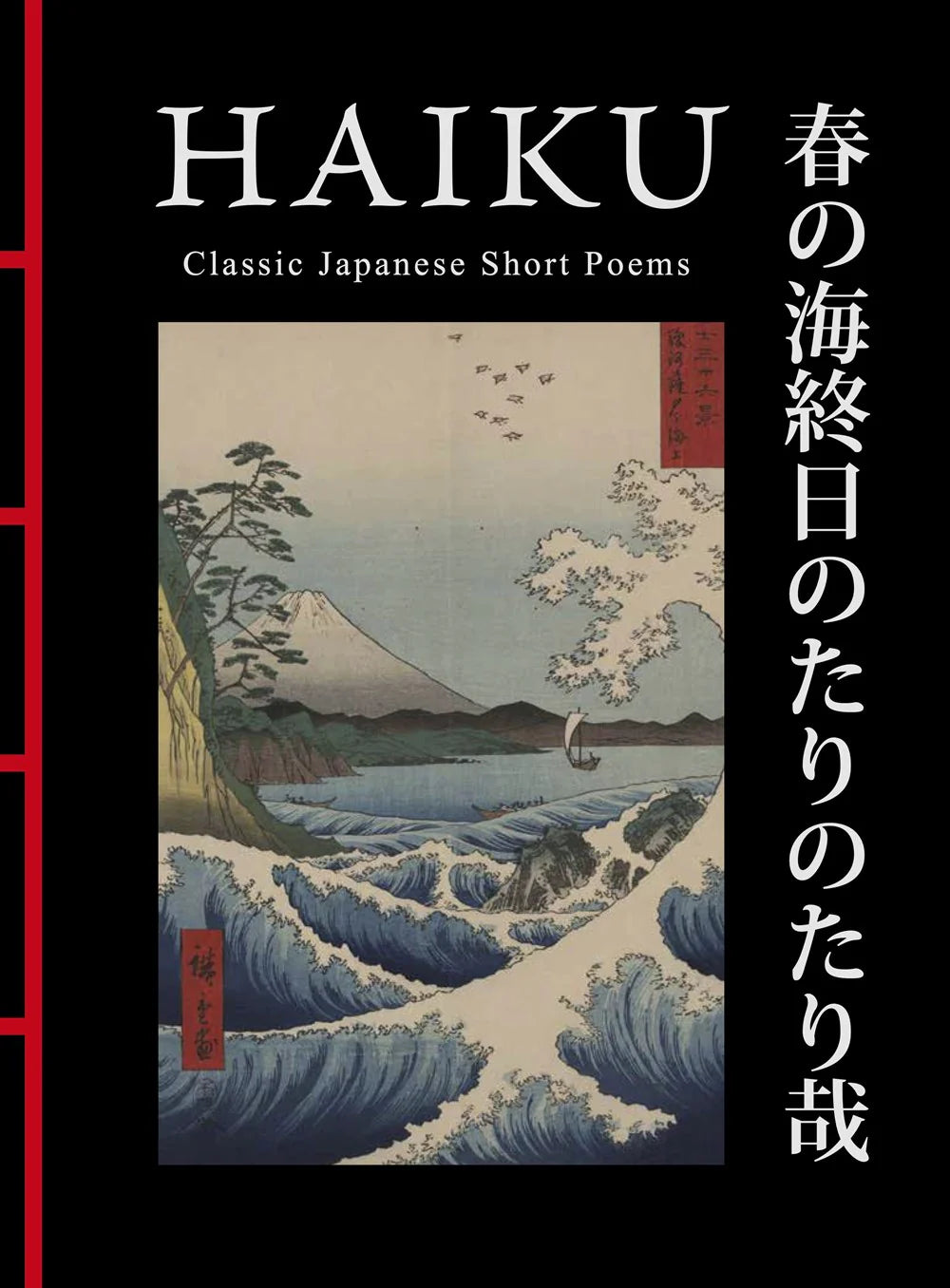 Coffee table book - Haiku