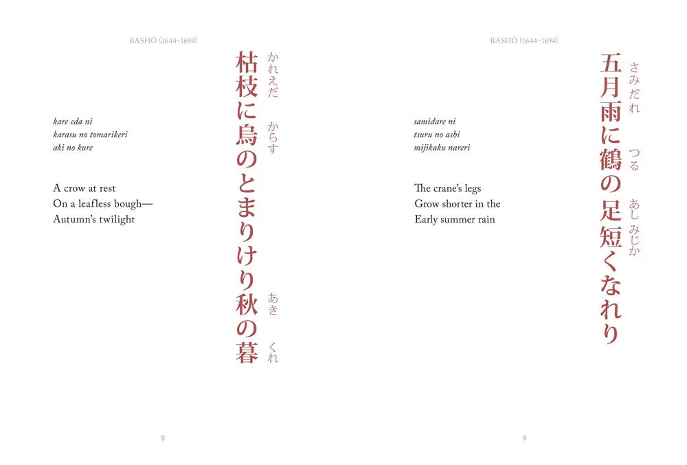 Coffee table book - Haiku
