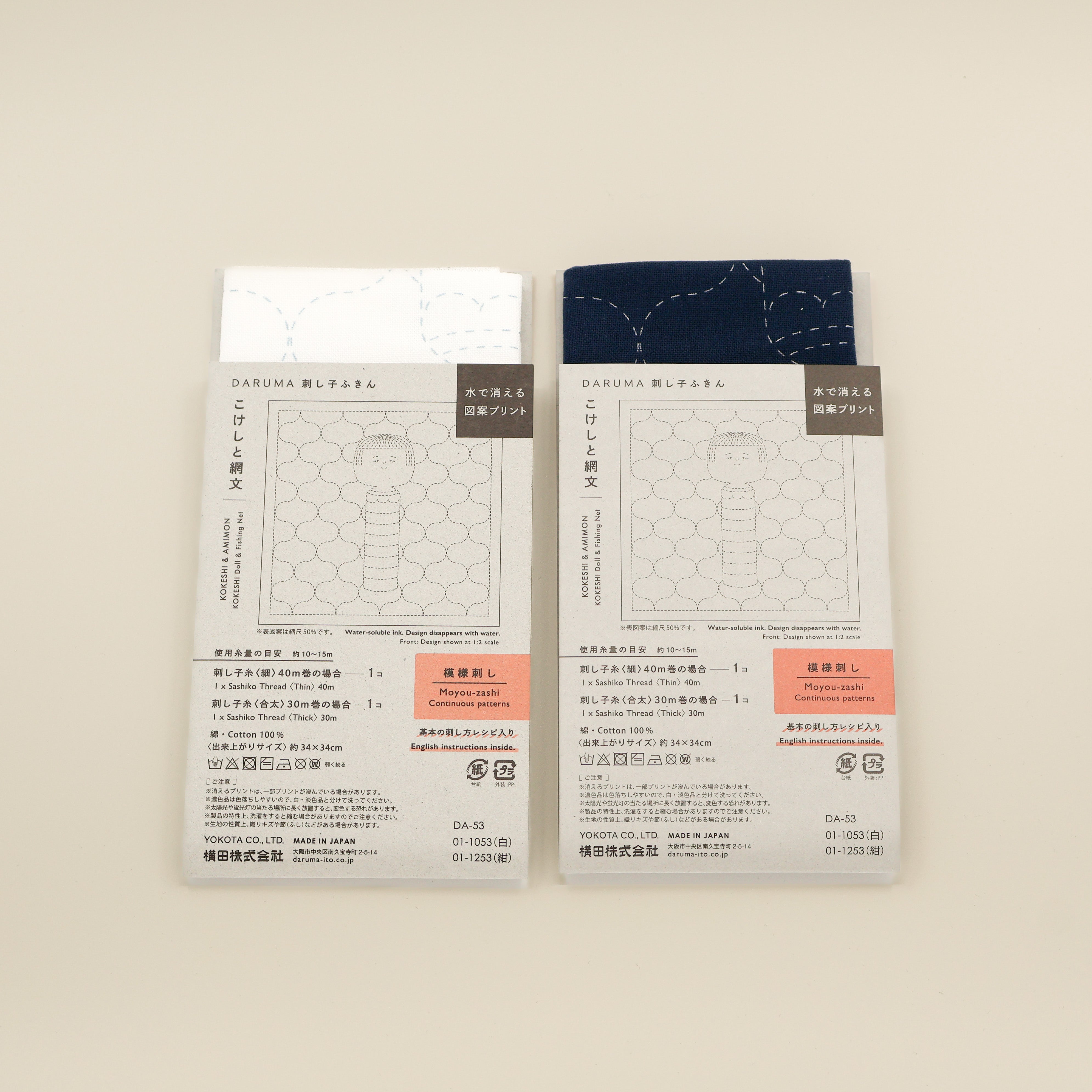 Sashiko Sampler fra Daruma - Kokeshi & Amimon