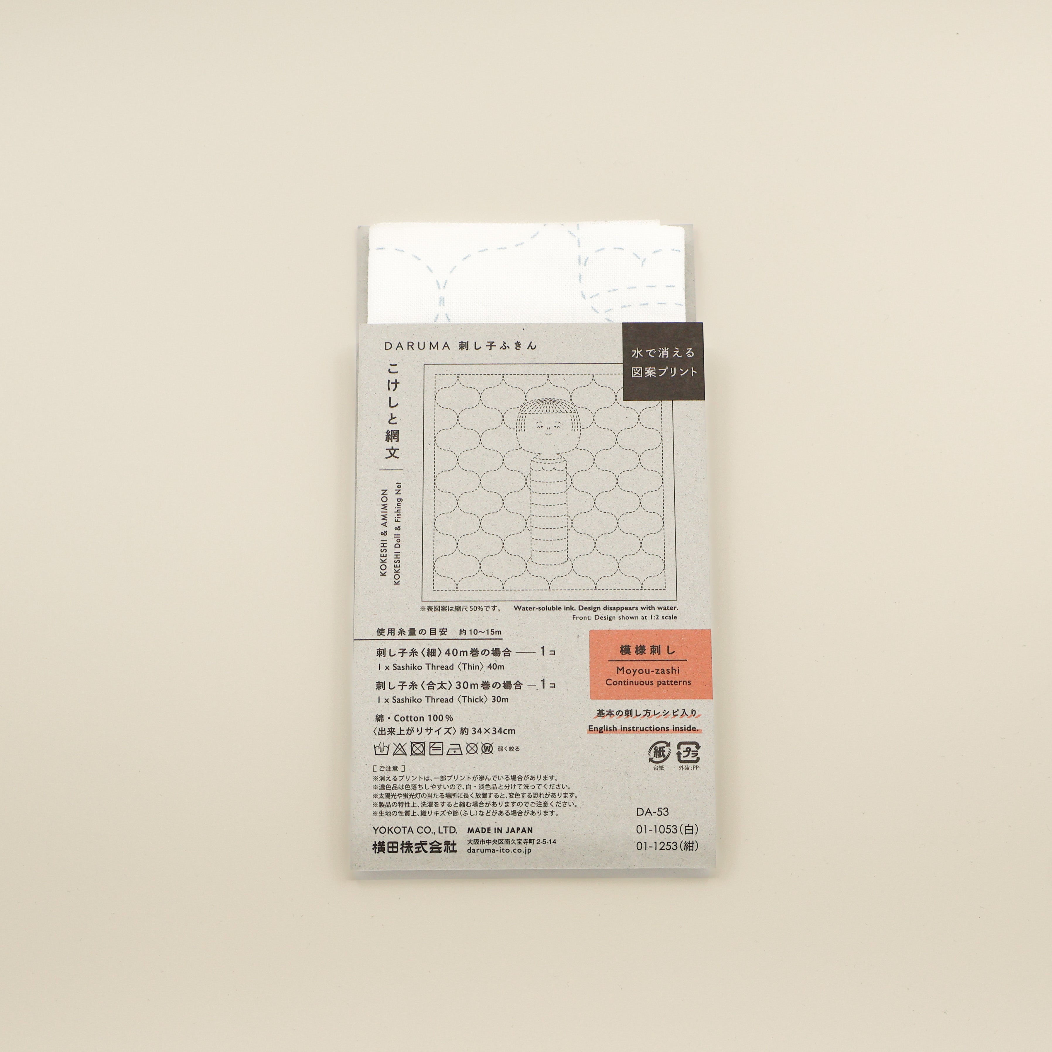 Sashiko Sampler fra Daruma - Kokeshi & Amimon