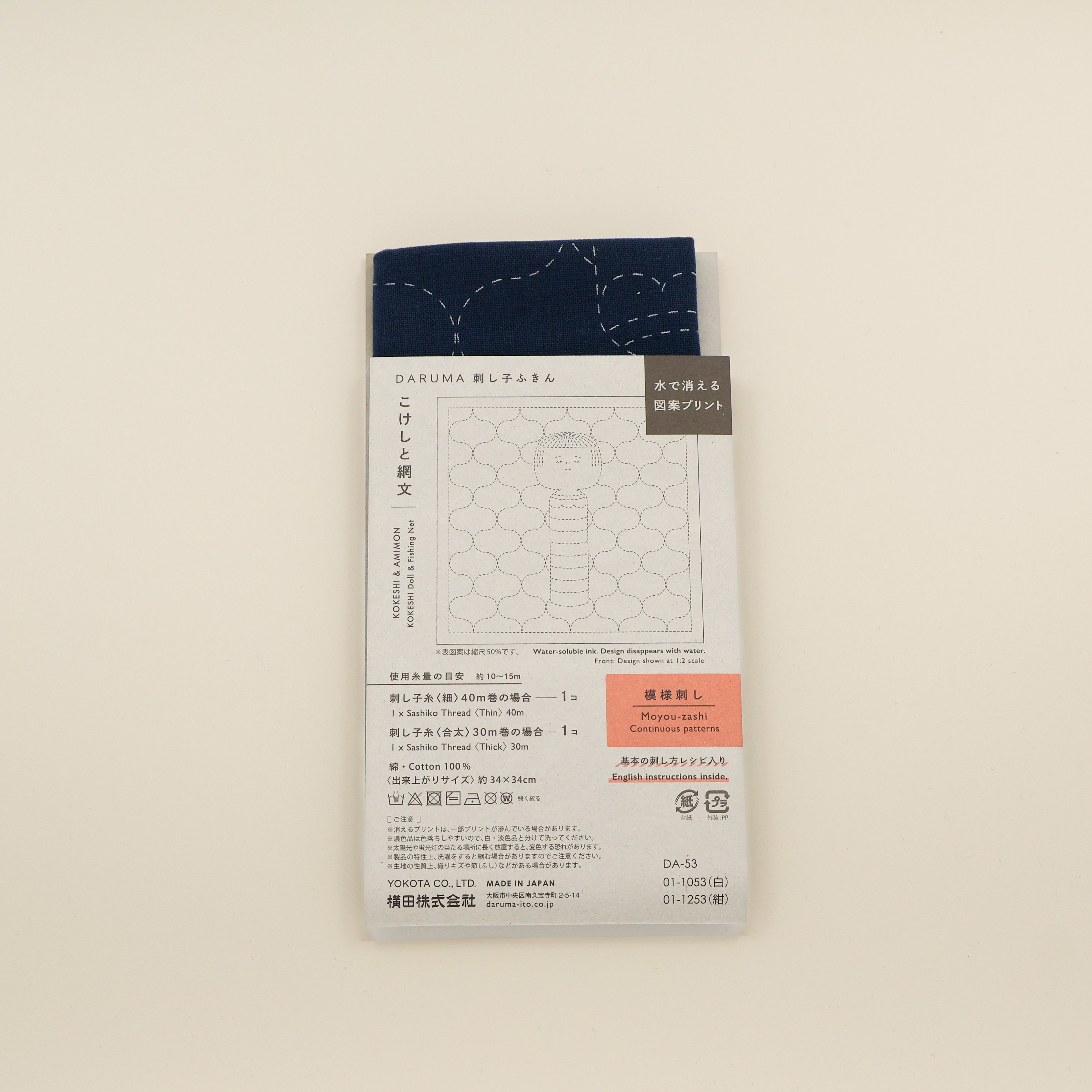Sashiko Sampler fra Daruma - Kokeshi & Amimon