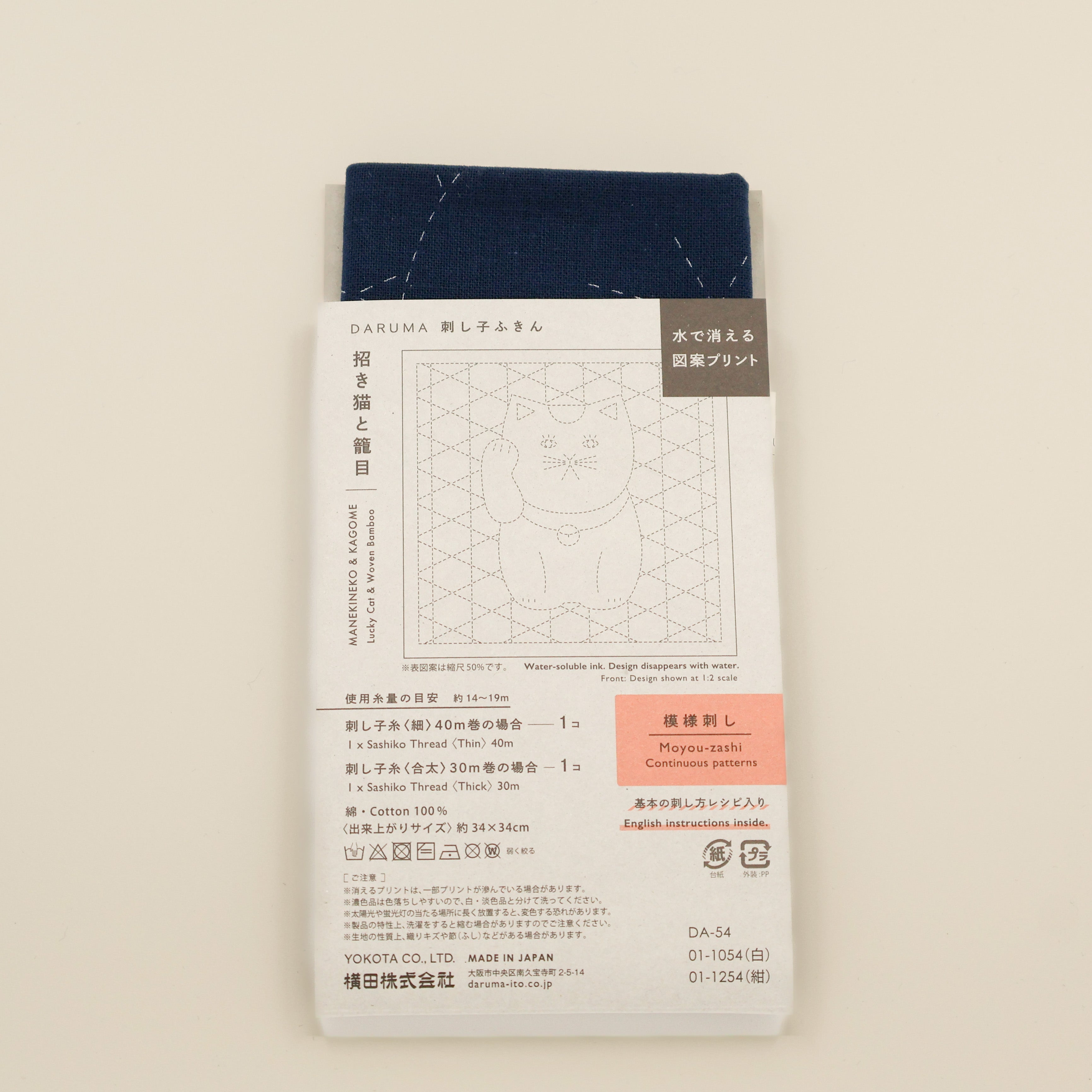 Sashiko Sampler fra Daruma - Manekineko & Kagome