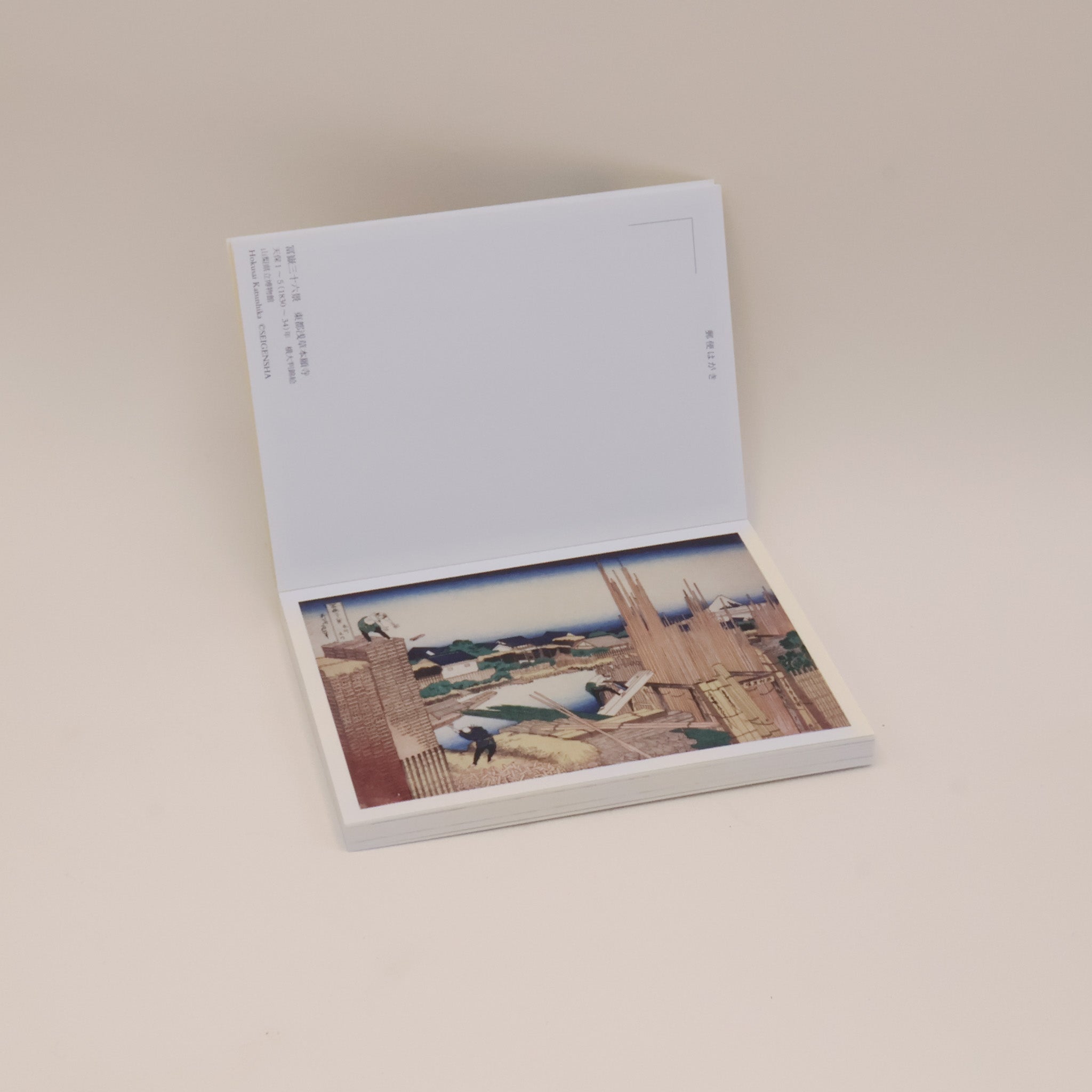 (missing price and number) Hokusai Katsushika - postcard book