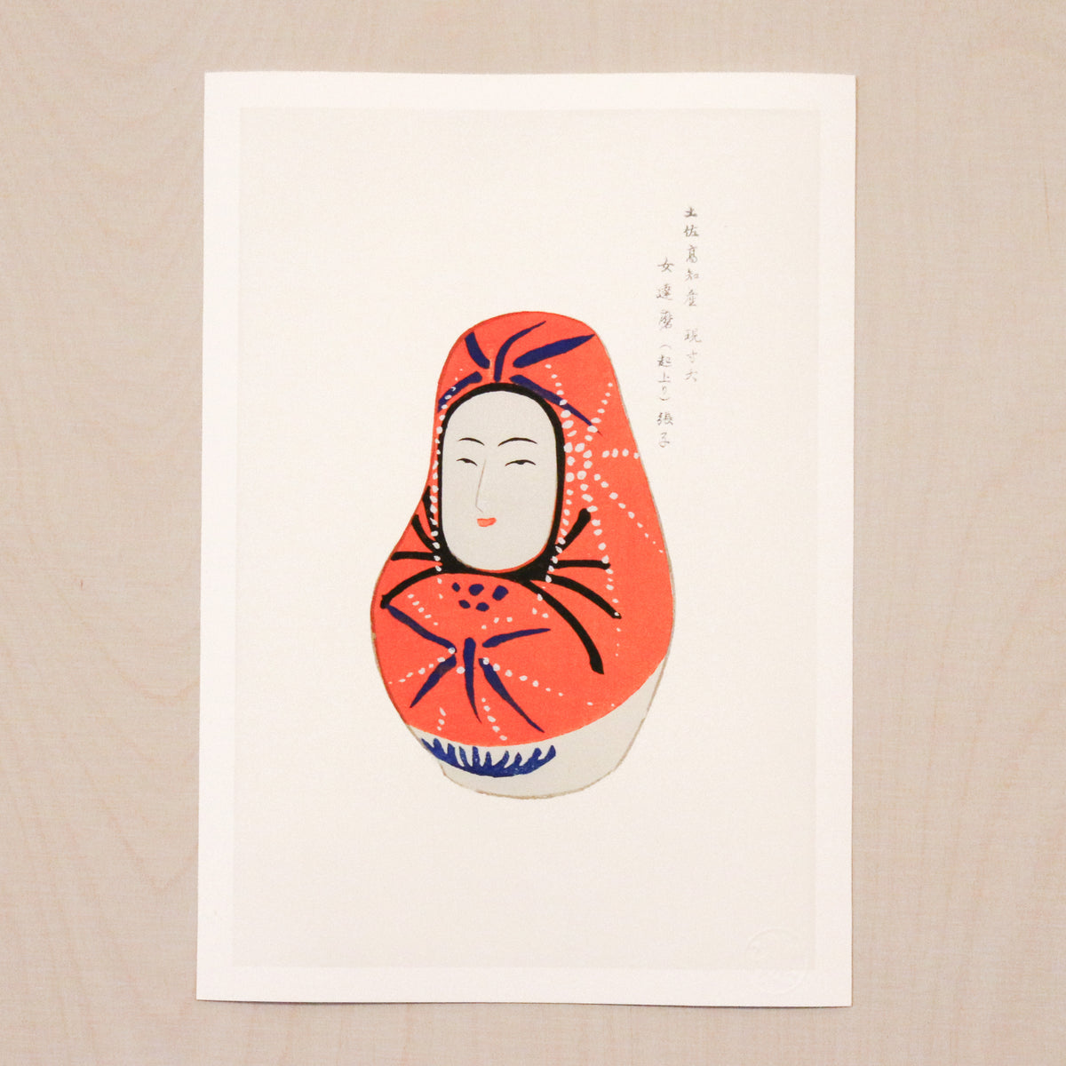 Kunsttryk / Japanese Vintage Toys - Onna Daruma