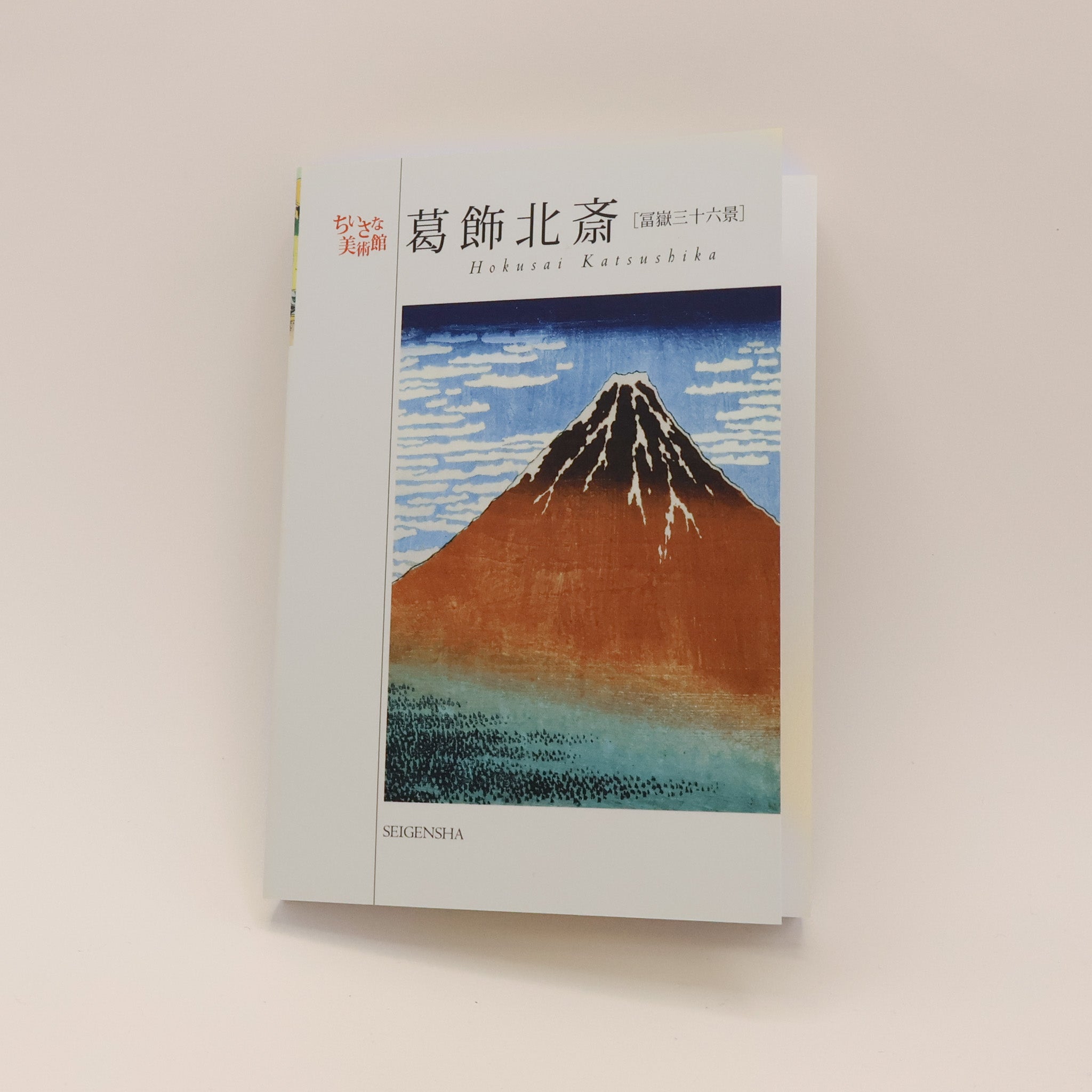 (missing price and number) Hokusai Katsushika - postcard book