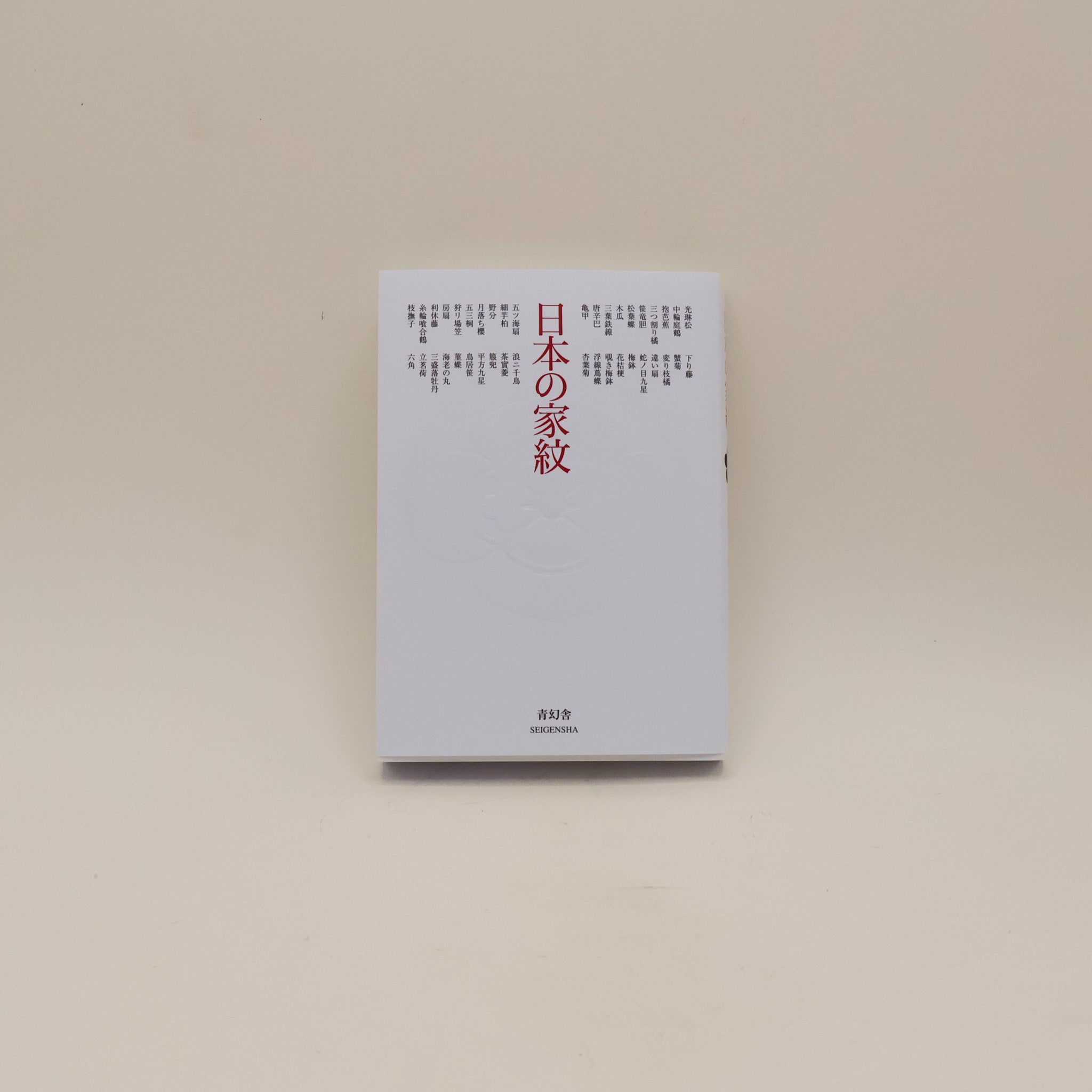 Japanese Family Crests - bog