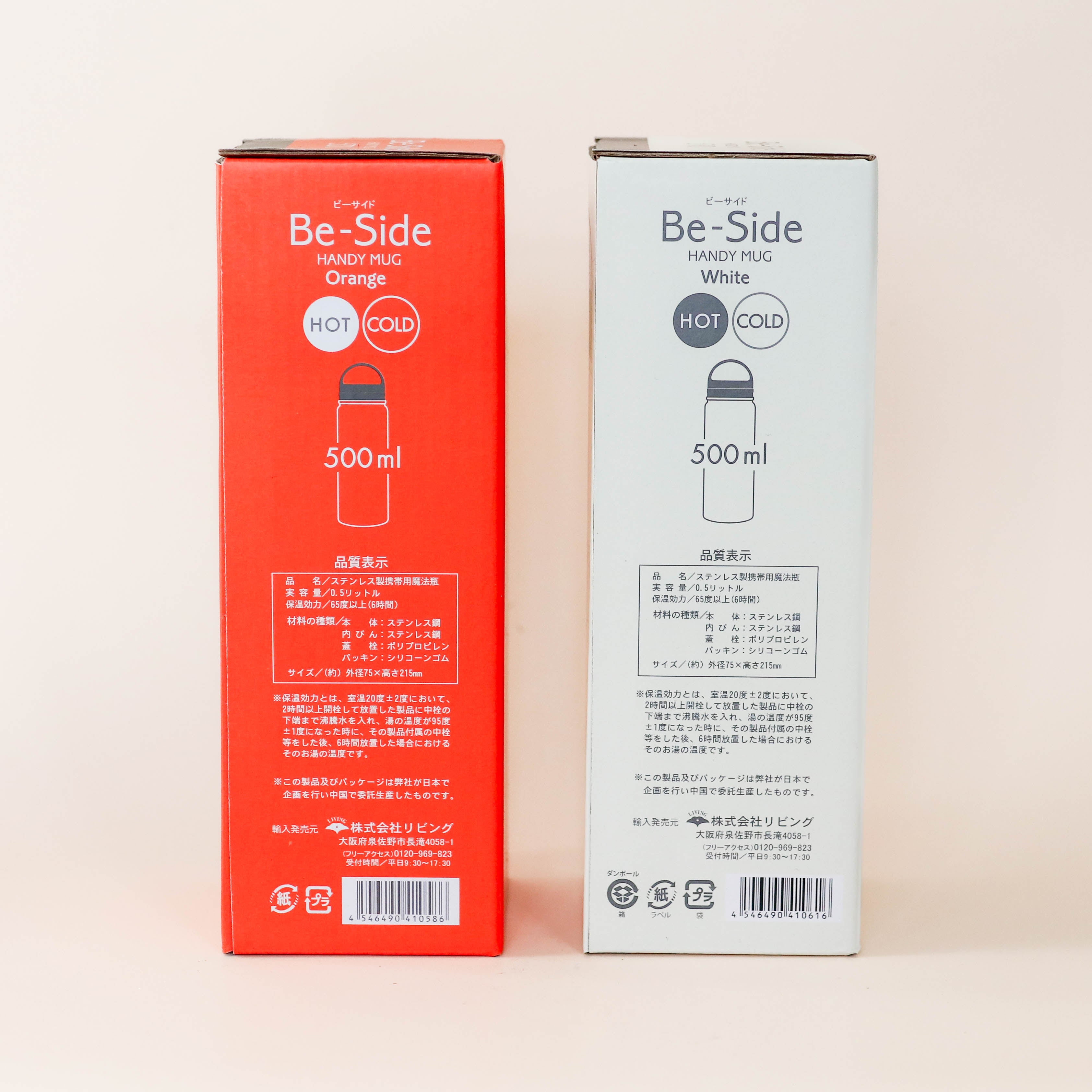(Missing price and quantity) Thermos drinking flask