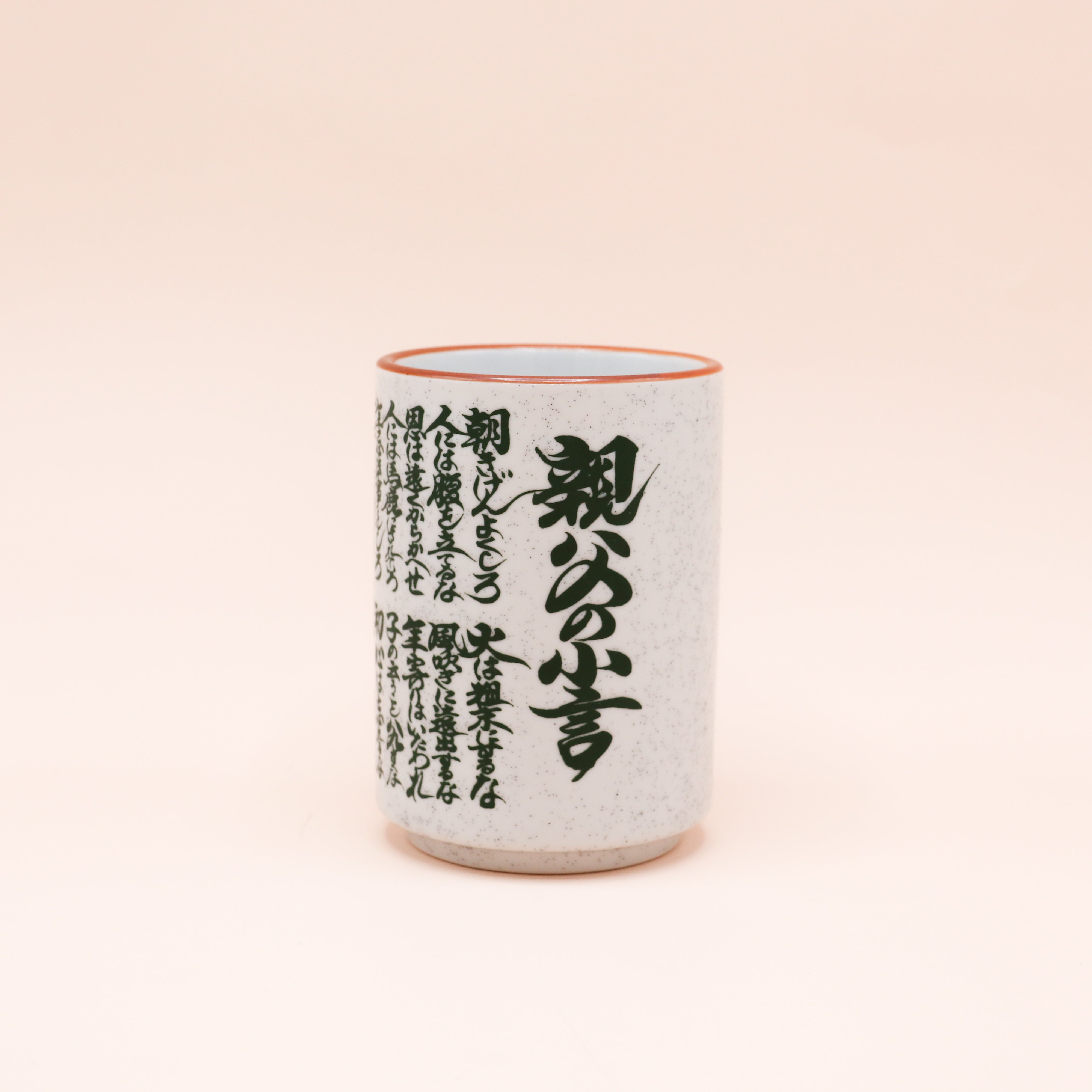 Kop med japanske tegn og brun kant