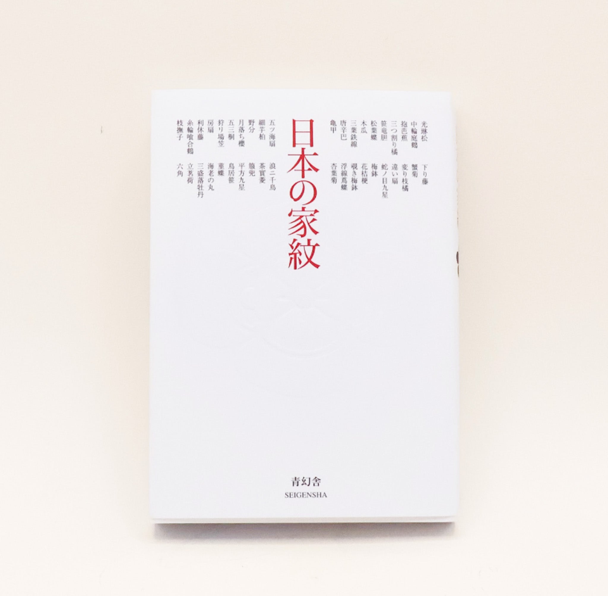 Japanese Family Crests - book
