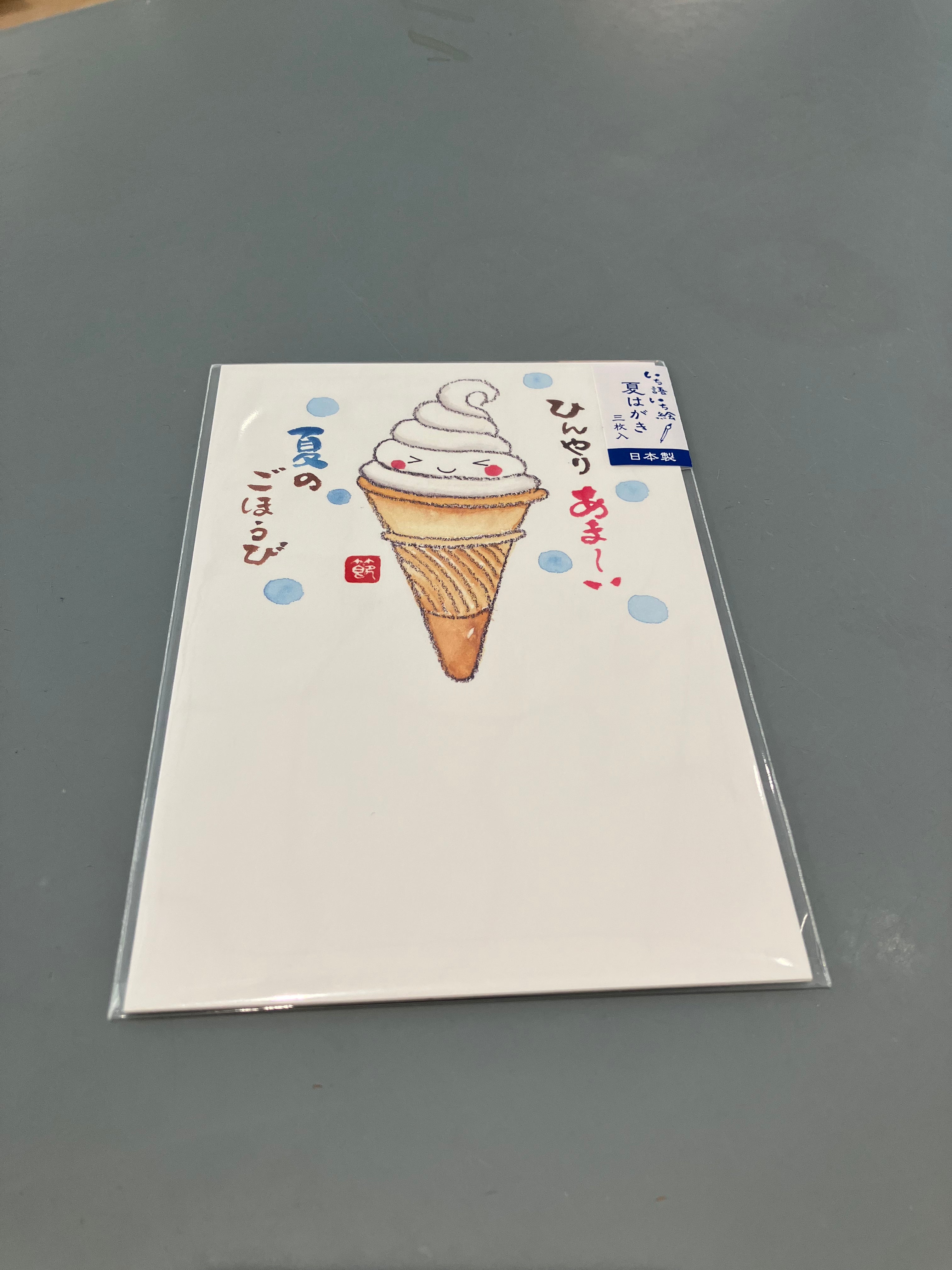 Pack of 3 cards - motif of ice cream cone