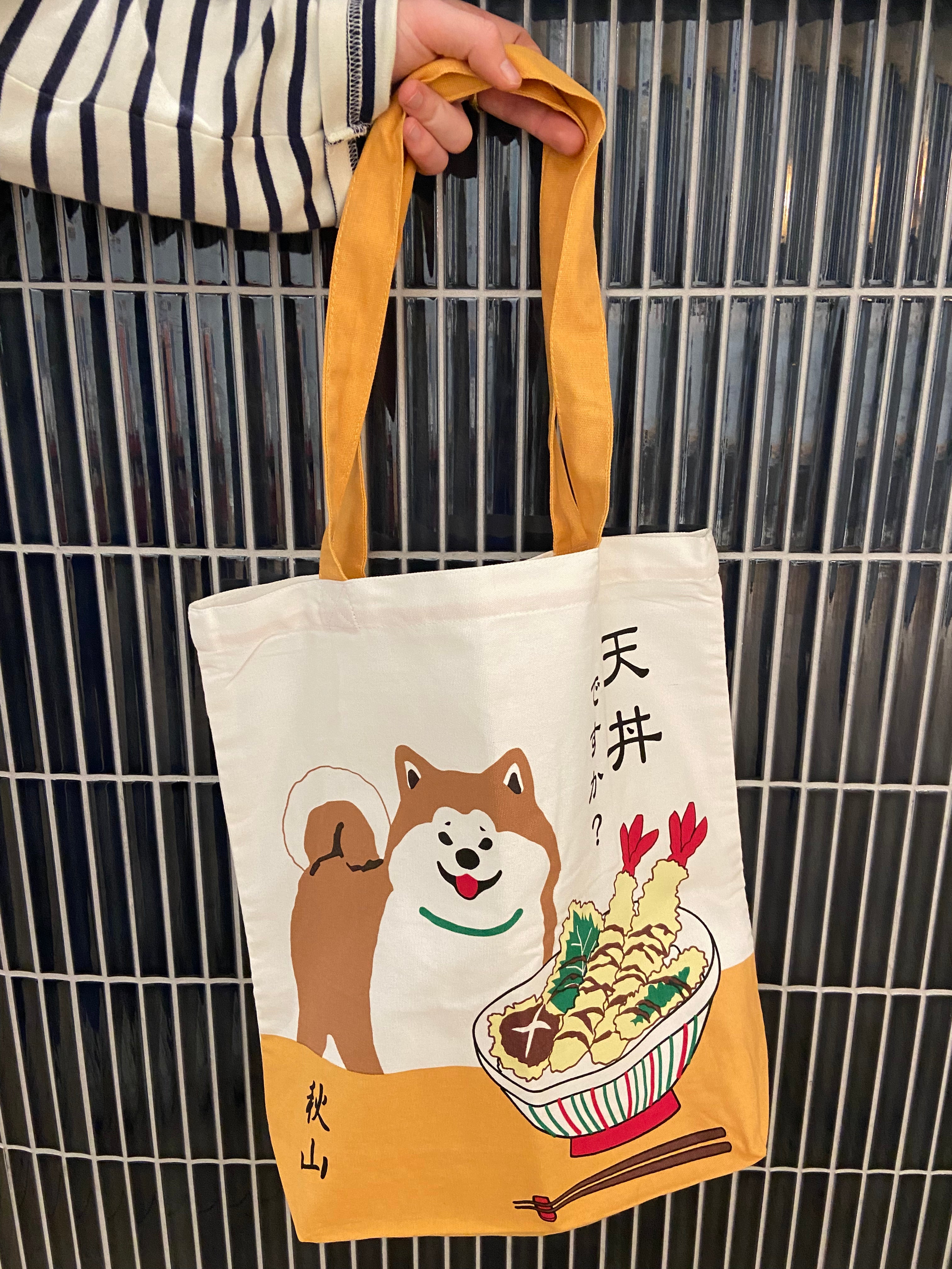 Tote bag with Shiba and bowl of deep-fried prawns