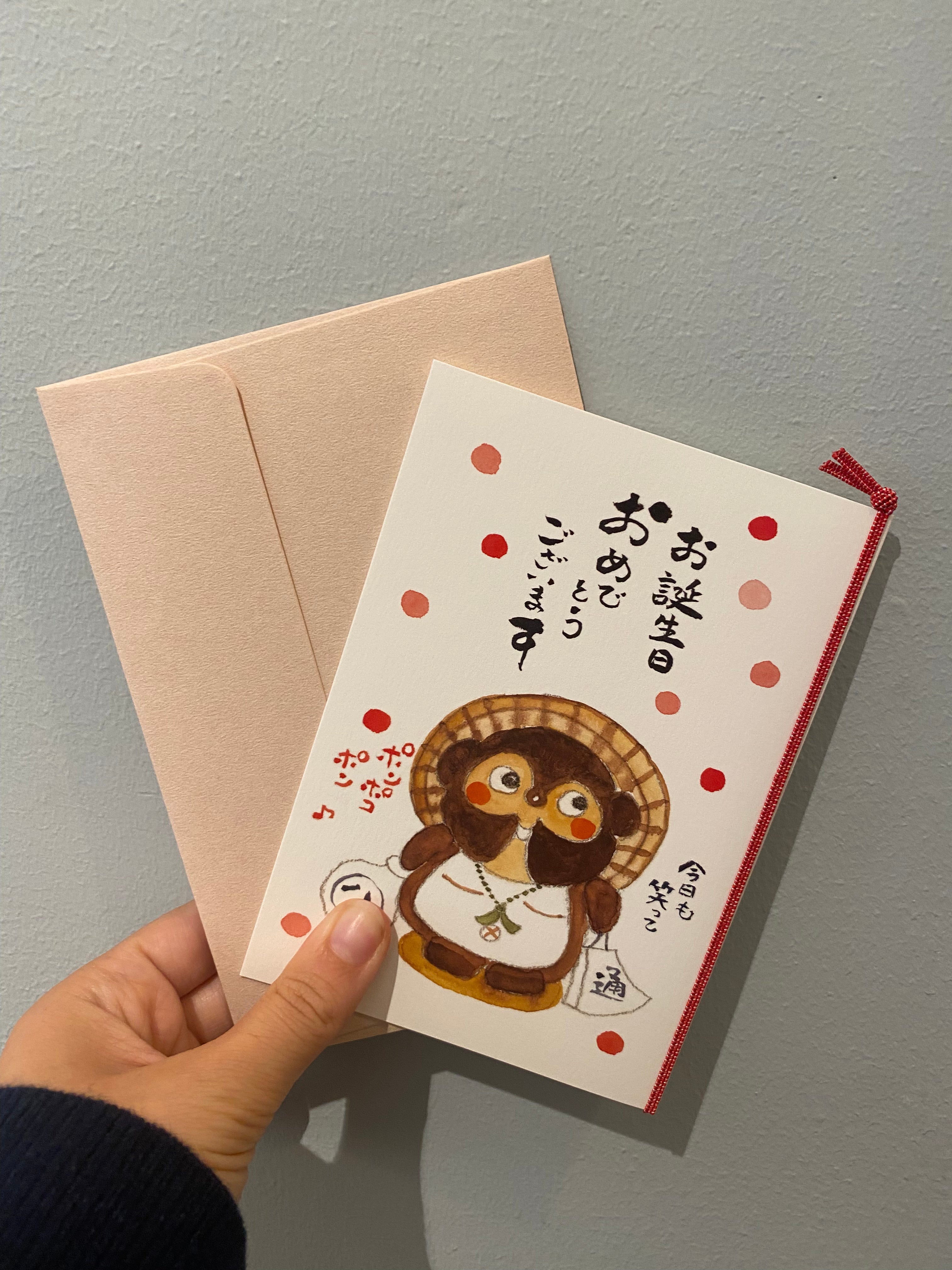 Japanese card with Bear and Japanese characters