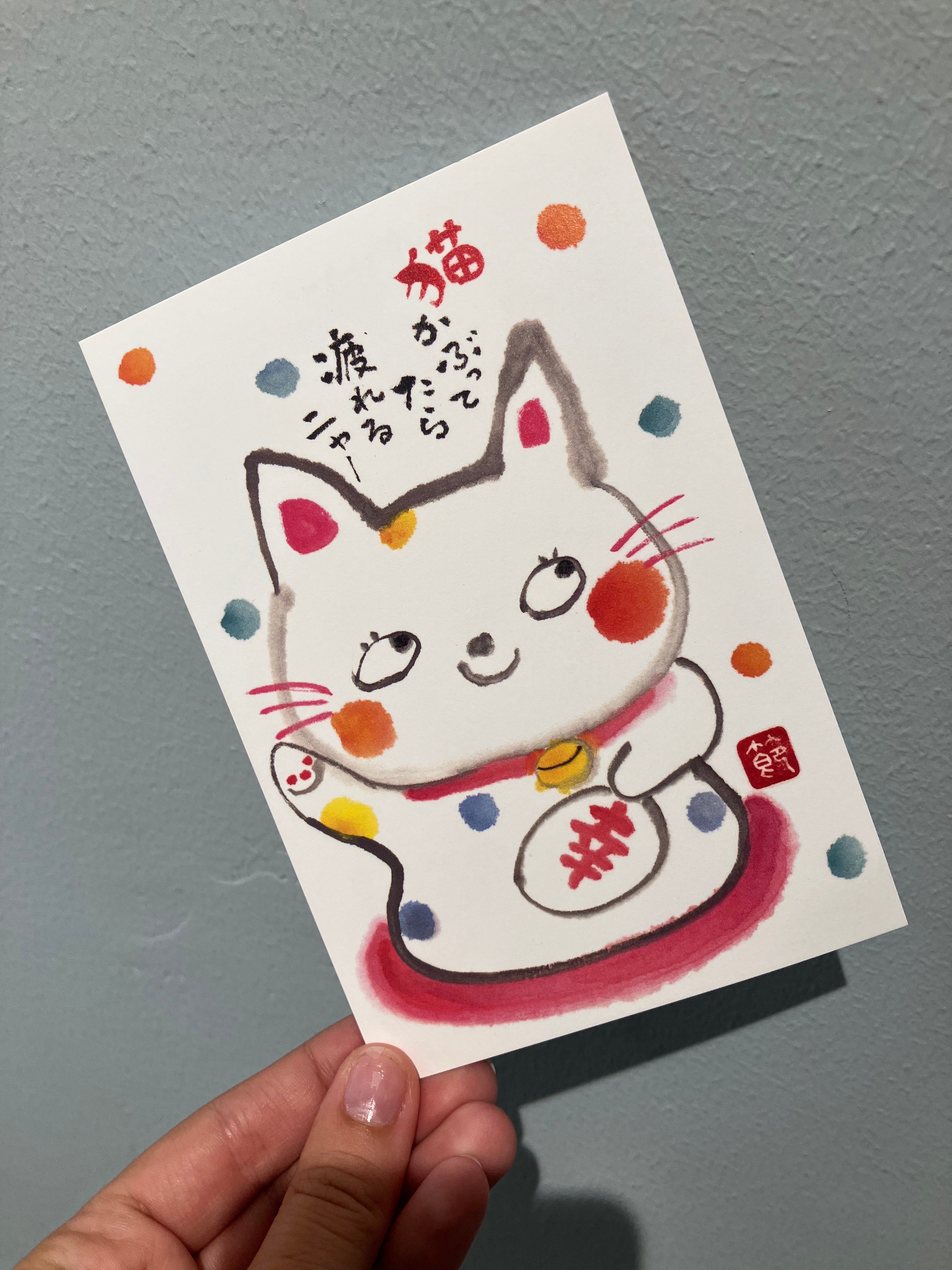 Card with cat and different colored dots