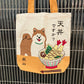 Tote bag med Shiba og skål med friturestegte rejer