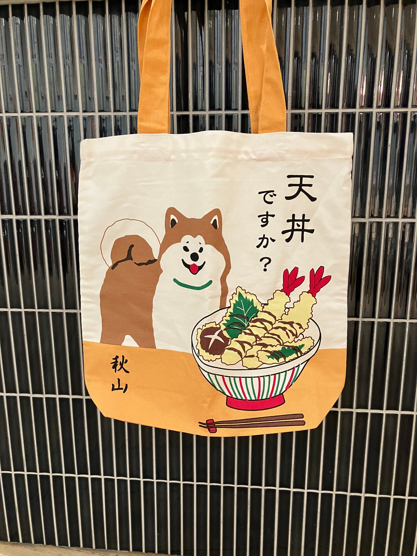 Tote bag med Shiba og skål med friturestegte rejer