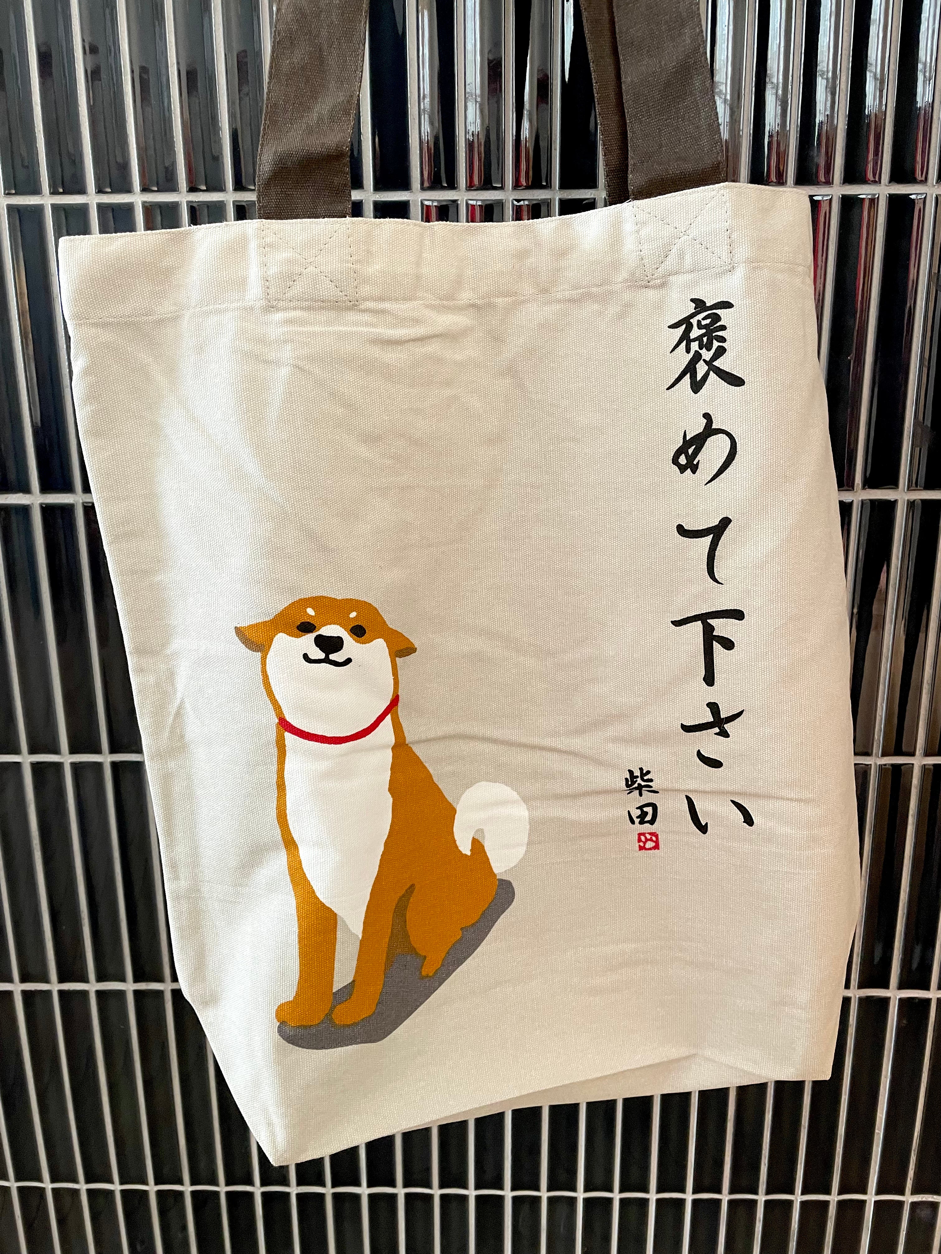 Tote bag with happy shiba