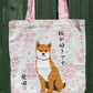 Shiba tote bag Sakura