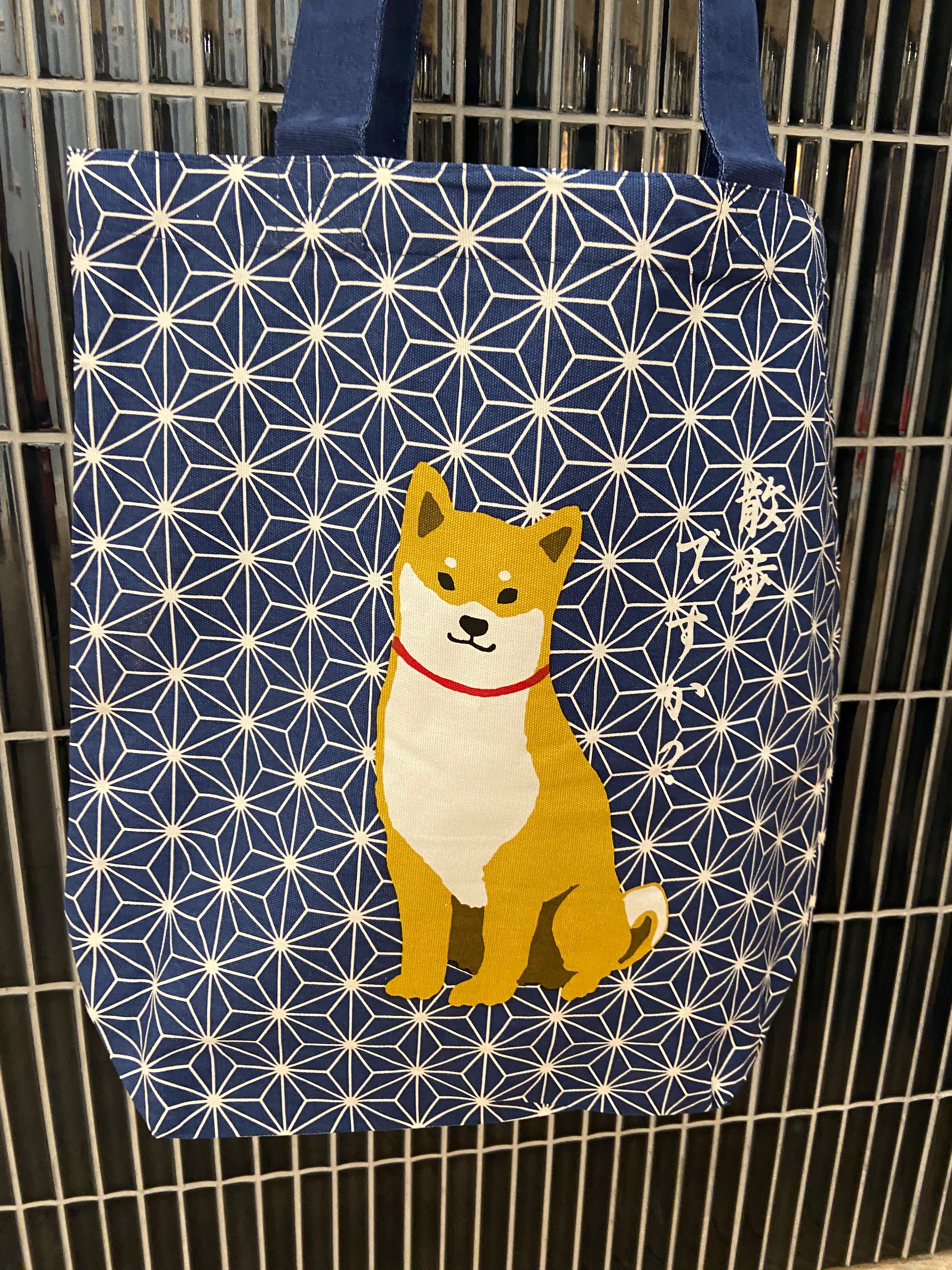 Tote bag - Shiba with Japanese pattern