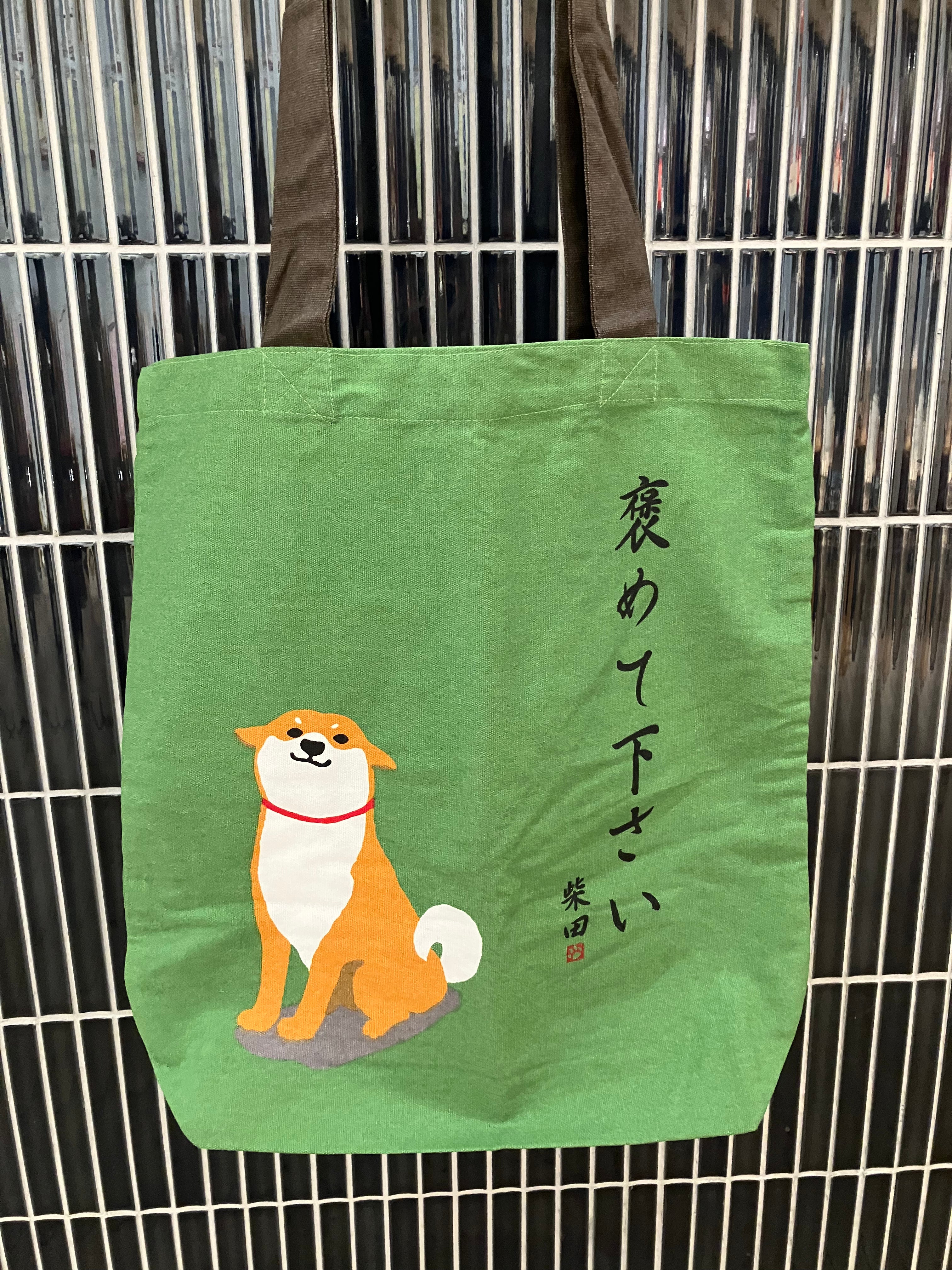 Tote bag green with Shiba sitting on its hind legs